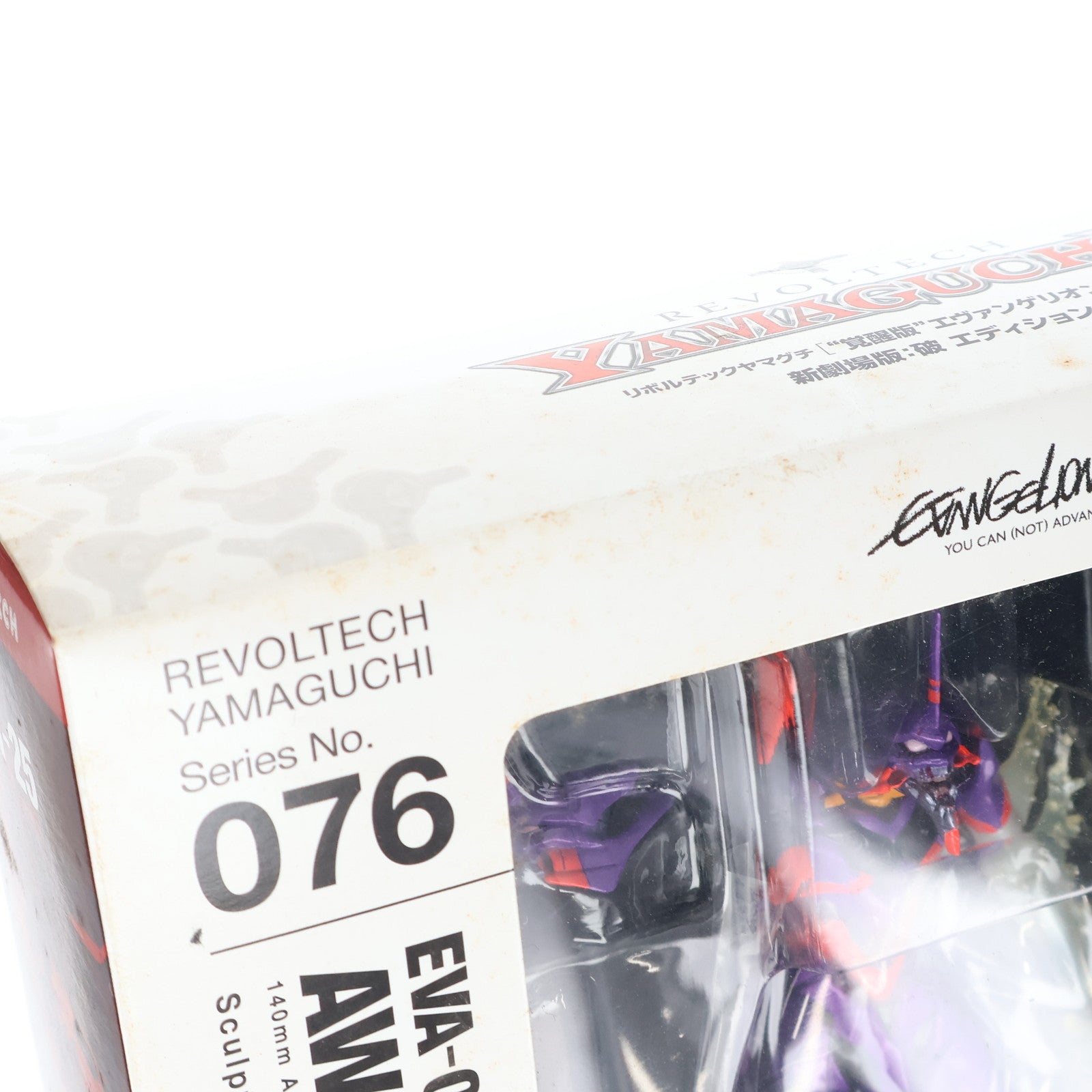 【中古即納】[FIG] リボルテックヤマグチ No.076 覚醒版エヴァンゲリオン初号機 [新劇場版:破]エディション ヱヴァンゲリヲン新劇場版:破 完成品 可動フィギュア 海洋堂(20091015)