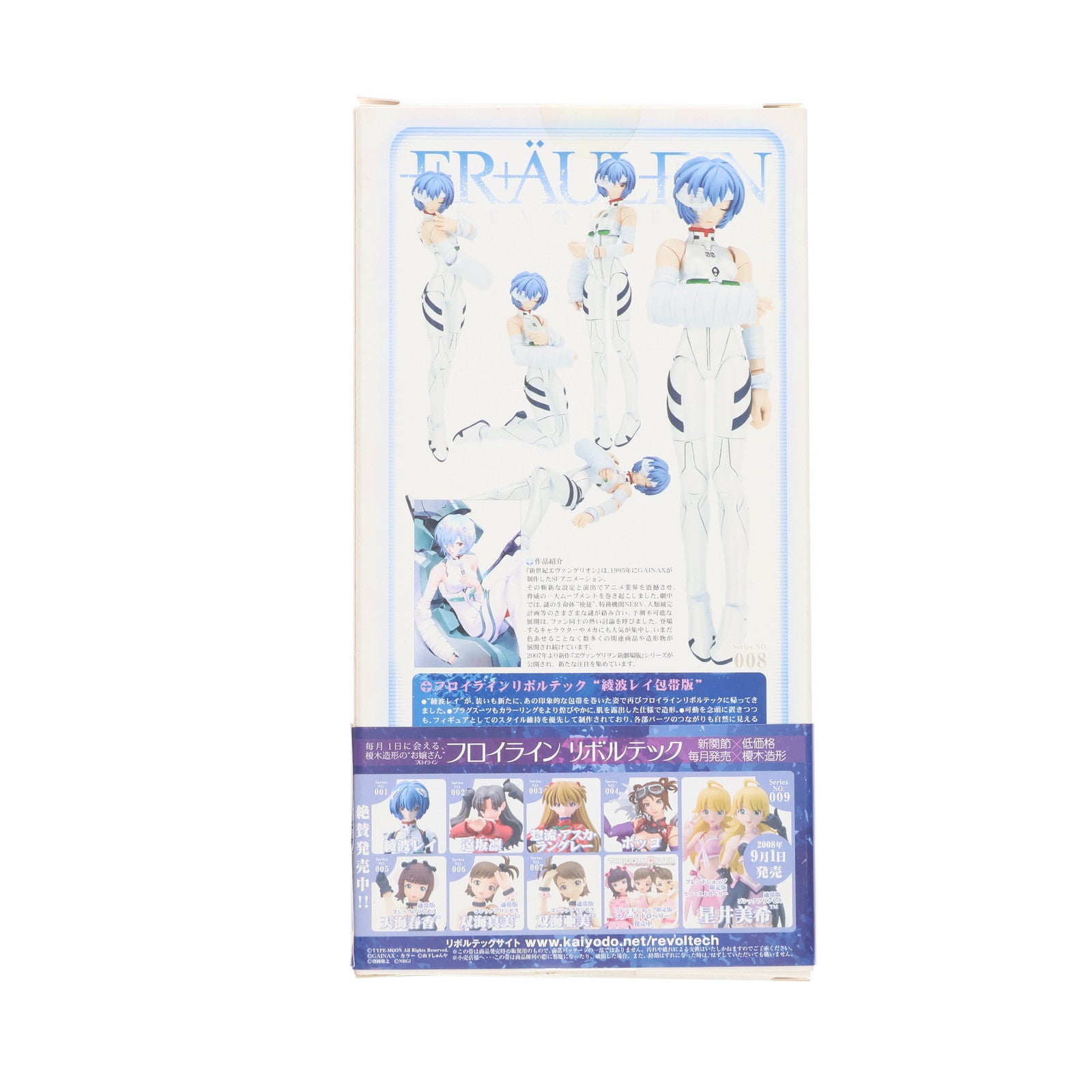 【中古即納】[FIG] フロイラインリボルテック No.008 綾波レイ 包帯版 新世紀エヴァンゲリオン 1/10 完成品 可動フィギュア 海洋堂(20080801)