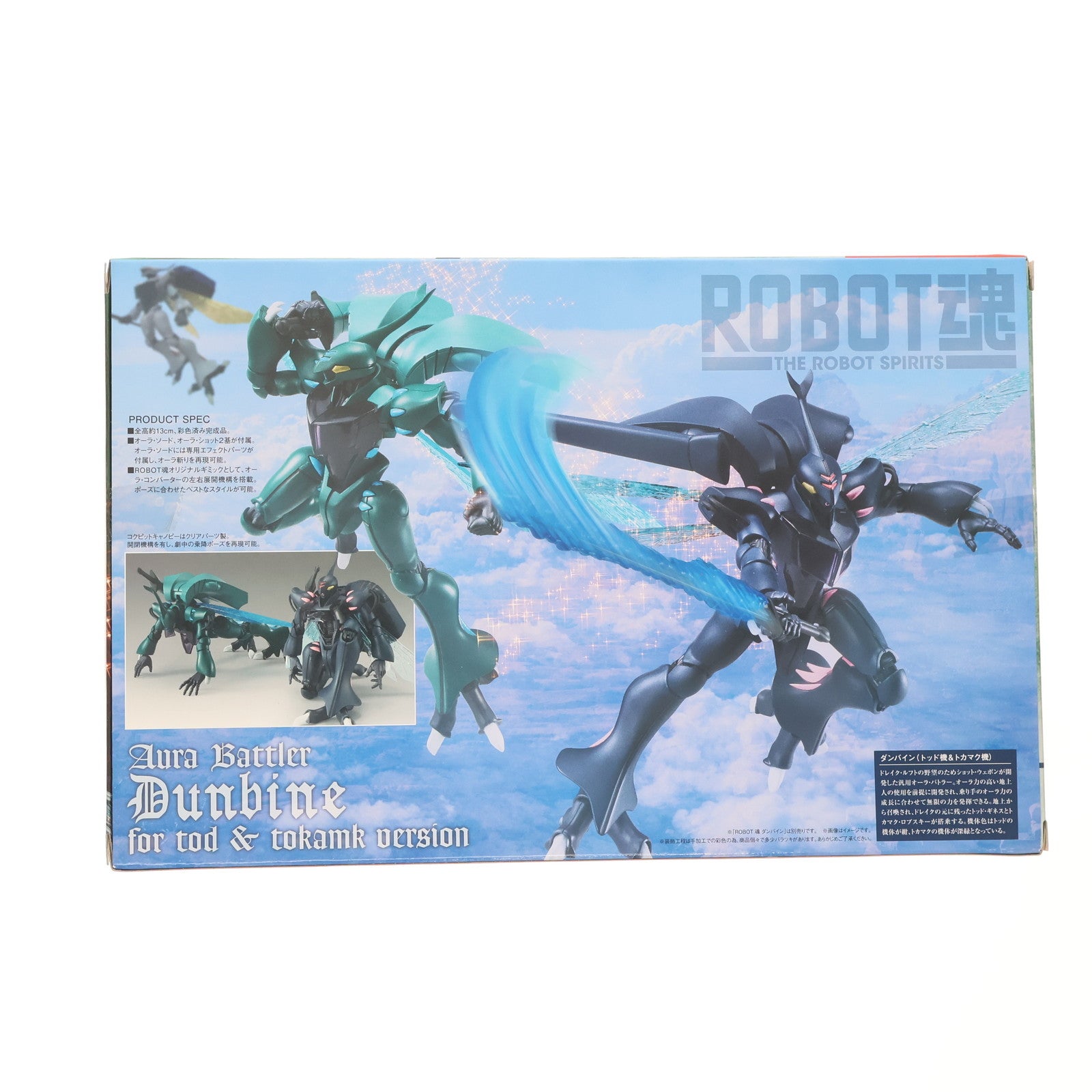 【中古即納】[FIG] 魂ウェブ商店限定 ROBOT魂(SIDE AB) ダンバイン(トッド機＆トカマク機) 聖戦士ダンバイン 完成品 フィギュア バンダイ(20130425)
