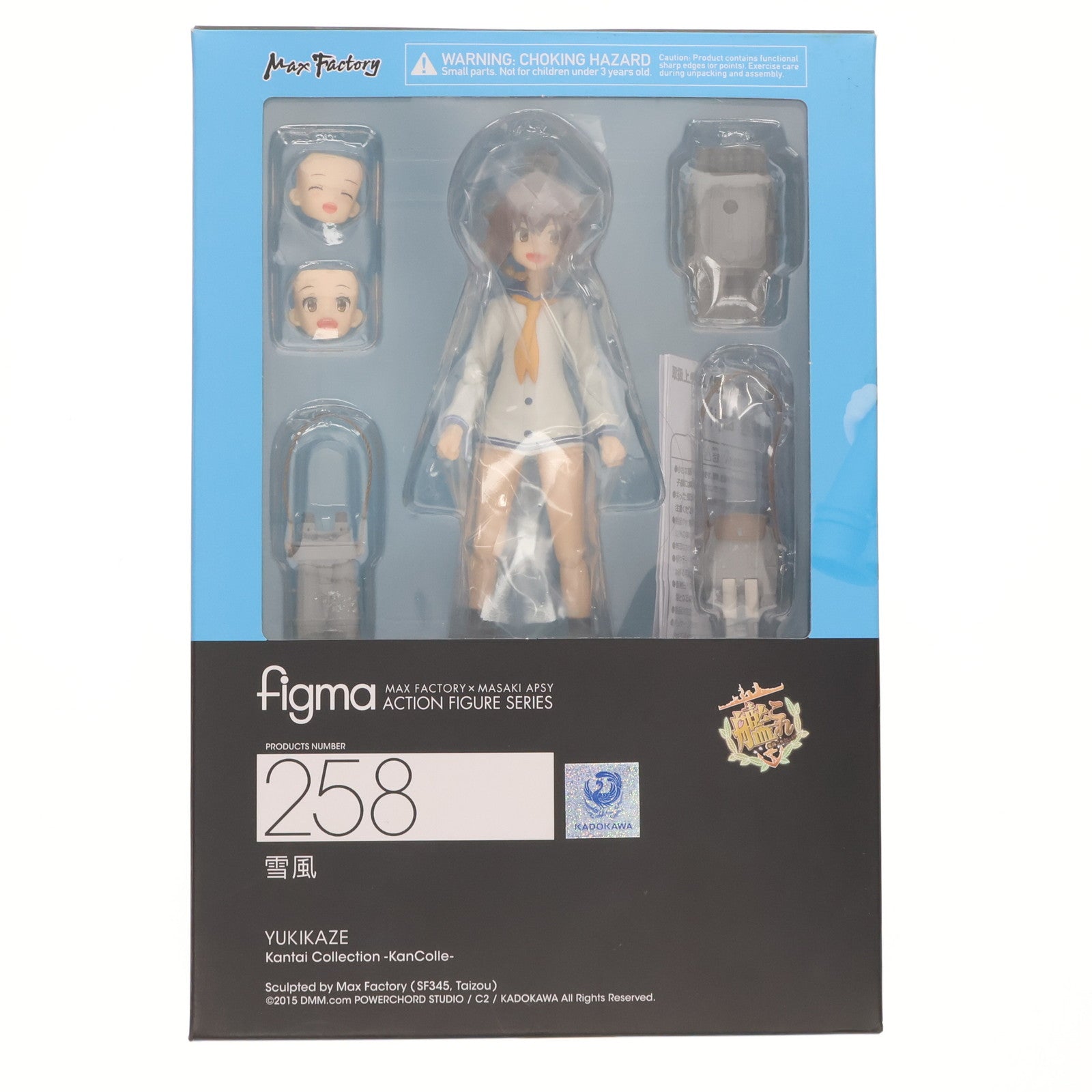 【中古即納】[FIG] figma(フィグマ) 258 雪風(ゆきかぜ) 艦隊これくしょん -艦これ- 完成品 可動フィギュア マックスファクトリー(20151030)