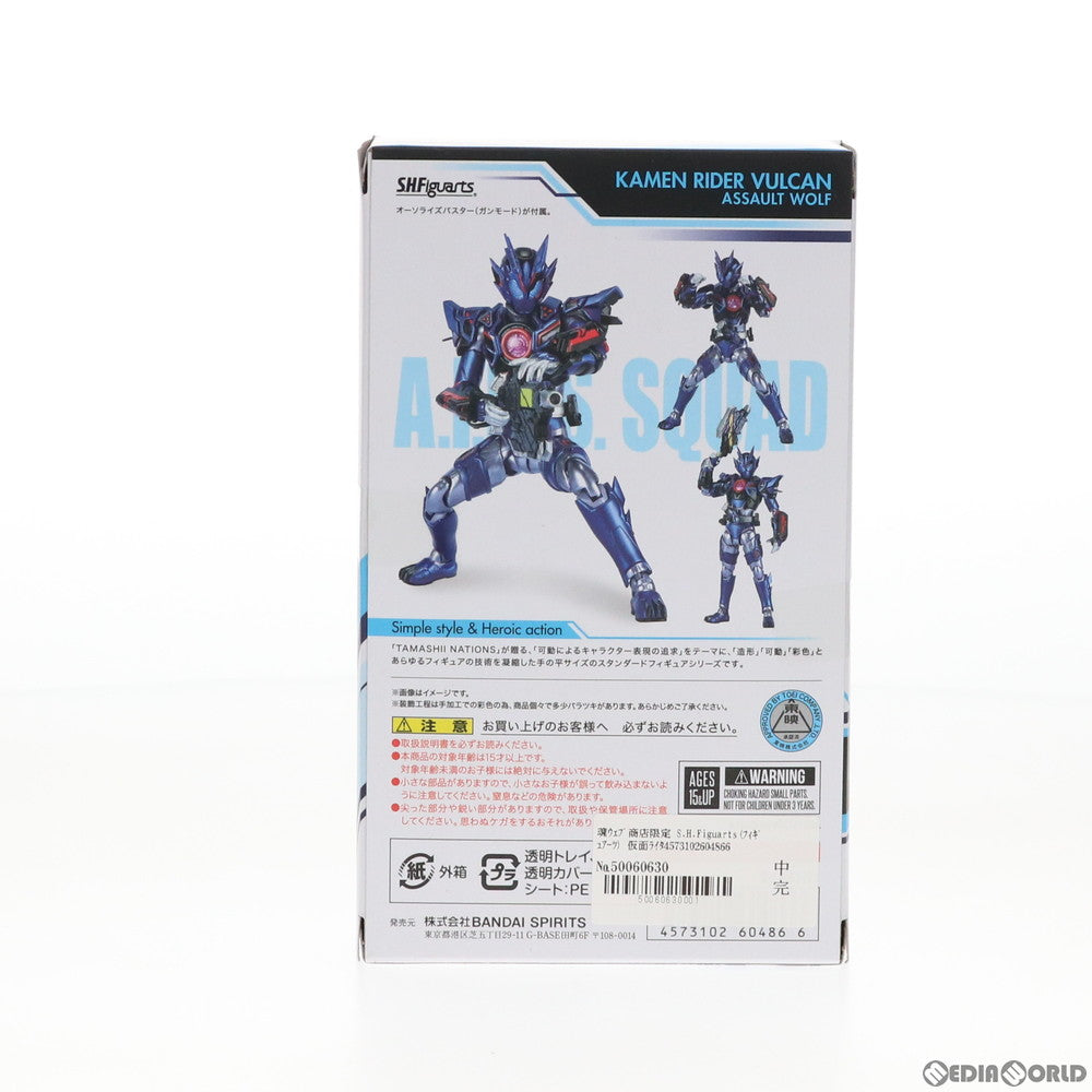 【中古即納】[FIG] 魂ウェブ商店限定 S.H.Figuarts(フィギュアーツ) 仮面ライダーバルカン アサルトウルフ 仮面ライダーゼロワン 完成品 可動フィギュア バンダイスピリッツ(20201130)