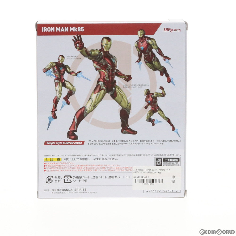 【中古即納】[FIG] S.H.Figuarts(フィギュアーツ) アイアンマン マーク85(アベンジャーズ/エンドゲーム) 完成品 可動フィギュア バンダイスピリッツ(20190615)