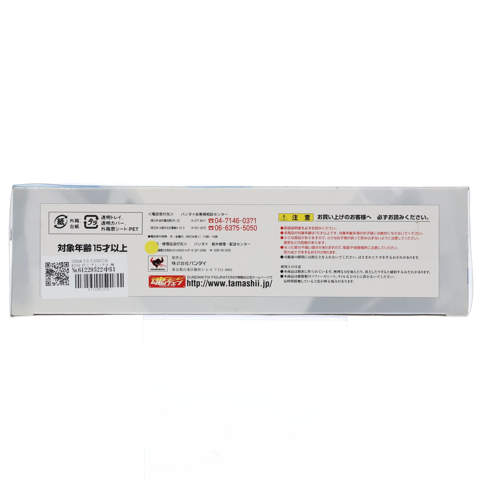 【中古即納】[FIG] GUNDAM FIX FIGURATION #0039 NT-1 アレックス 機動戦士ガンダム0080 ポケットの中の戦争 完成品 可動フィギュア バンダイ(20080927)