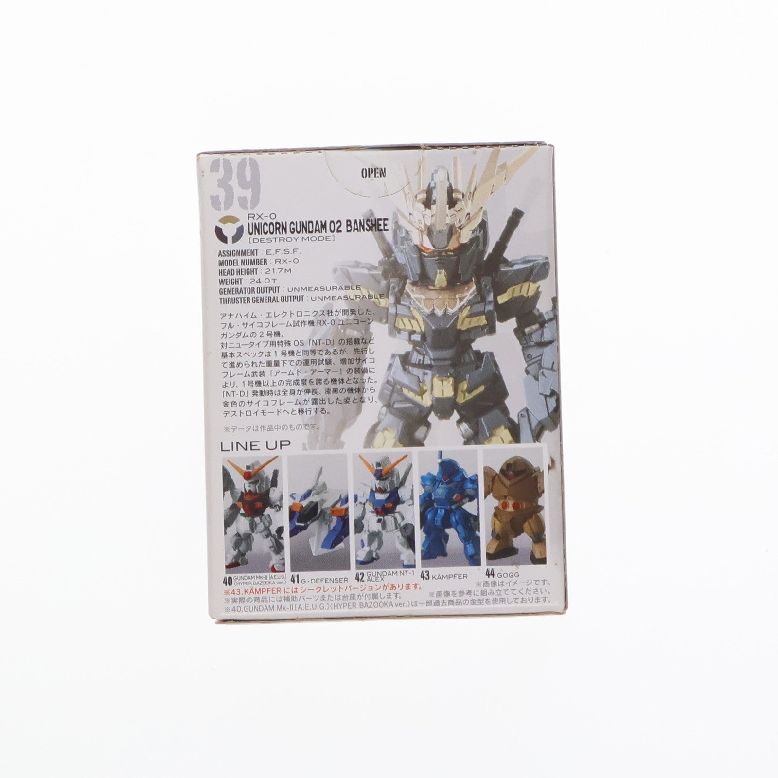 【中古即納】[FIG] (単品)(食玩) ユニコーンガンダム2号機 バンシィ(デストロイモード) FW GUNDAM CONVERGE(ガンダムコンバージ) 7 機動戦士ガンダムUC(ユニコーン) フィギュア バンダイ(20120530)