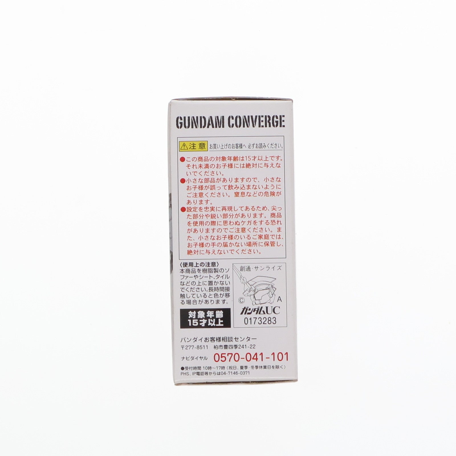 【中古即納】[FIG] (単品)(食玩) ユニコーンガンダム2号機 バンシィ(デストロイモード) FW GUNDAM CONVERGE(ガンダムコンバージ) 7 機動戦士ガンダムUC(ユニコーン) フィギュア バンダイ(20120530)