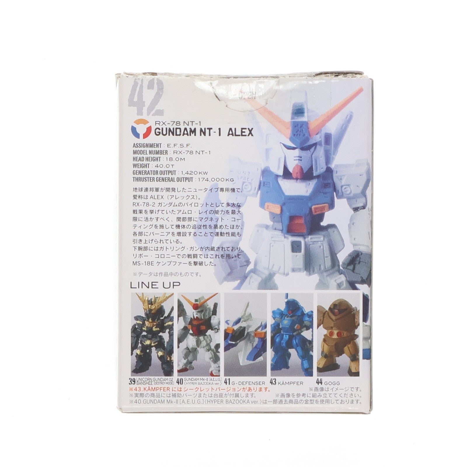 【中古即納】[FIG] (単品)(食玩) ガンダムNT-1/アレックス FW GUNDAM CONVERGE(ガンダムコンバージ) 7 機動戦士ガンダム0080 ポケットの中の戦争 フィギュア バンダイ(20120530)