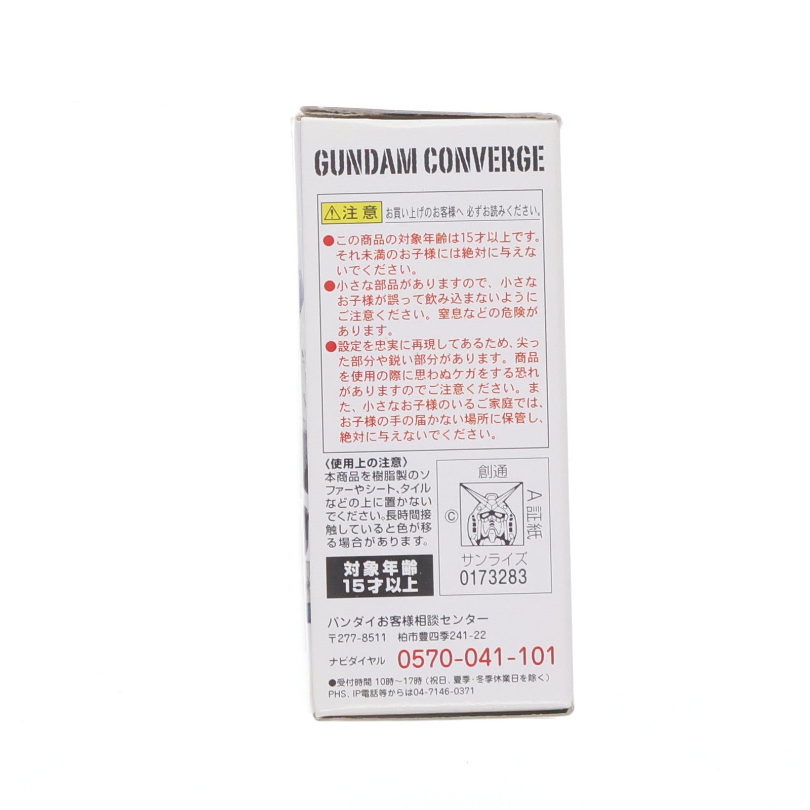 【中古即納】[FIG] (単品)(食玩) ガンダムNT-1/アレックス FW GUNDAM CONVERGE(ガンダムコンバージ) 7 機動戦士ガンダム0080 ポケットの中の戦争 フィギュア バンダイ(20120530)