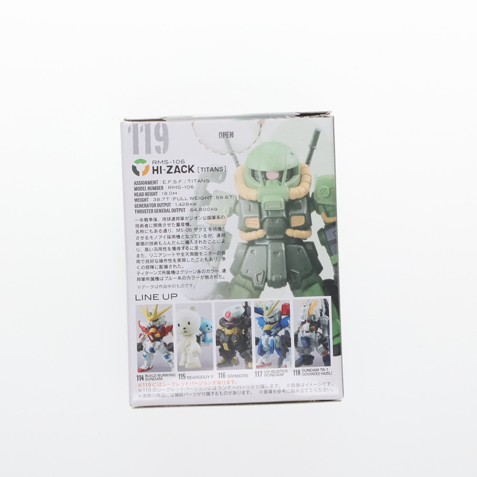 【中古即納】[FIG] (単品)(食玩) ハイザック FW GUNDAM CONVERGE(ガンダムコンバージ) 20 機動戦士Zガンダム フィギュア バンダイ(20150929)