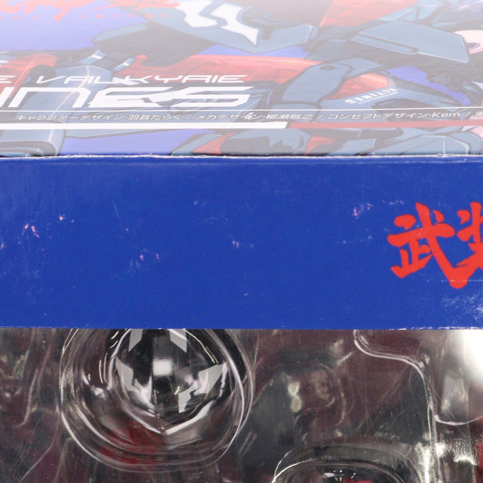 【中古即納】[FIG] 武装神姫(ぶそうしんき) 戦乙女型アルトアイネス 完成品 可動フィギュア コナミスタイル&電撃屋ホビー館限定(CR175) コナミデジタルエンタテインメント(20100731)