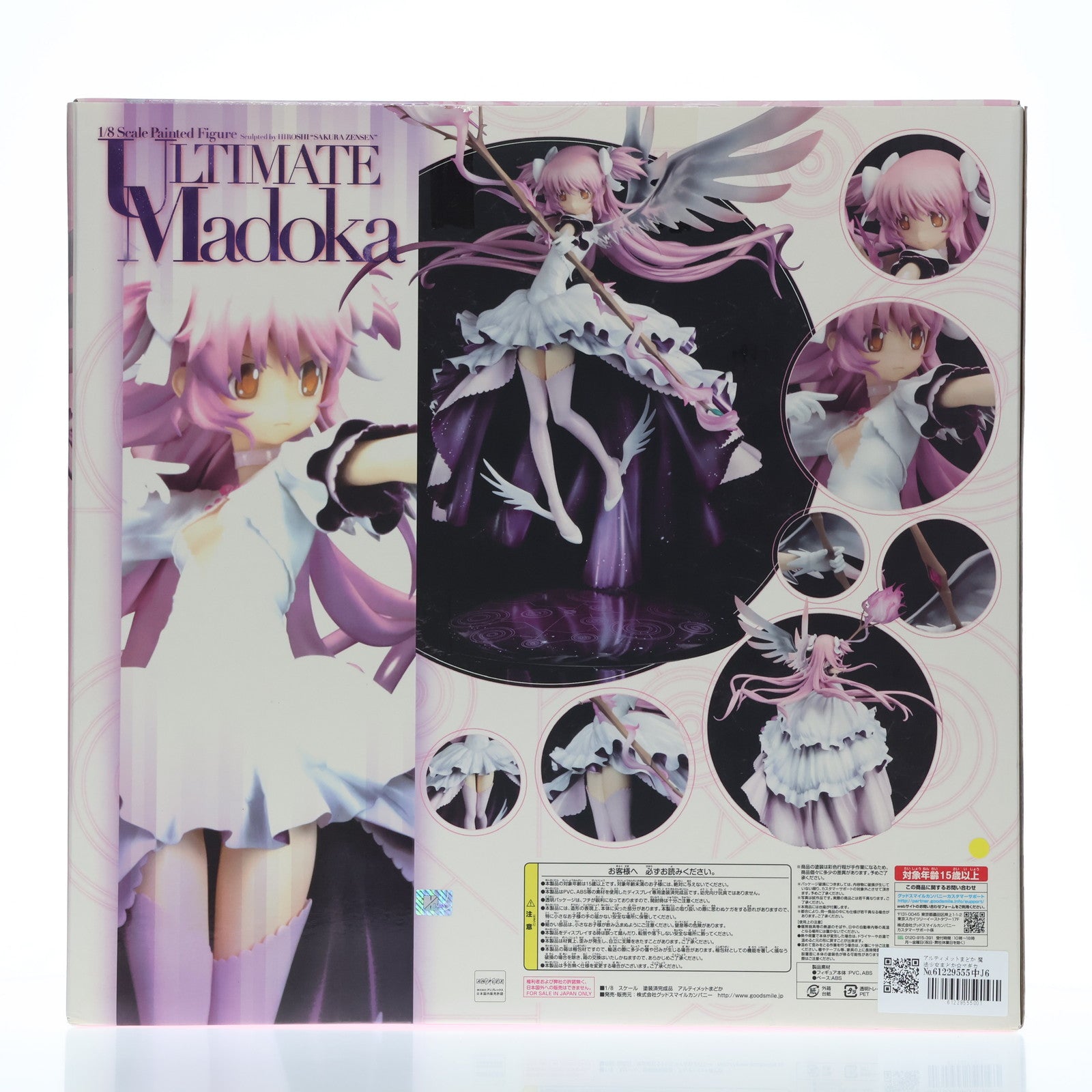 【中古即納】[FIG] アルティメットまどか 魔法少女まどか☆マギカ 1/8 完成品 フィギュア グッドスマイルカンパニー(20121228)