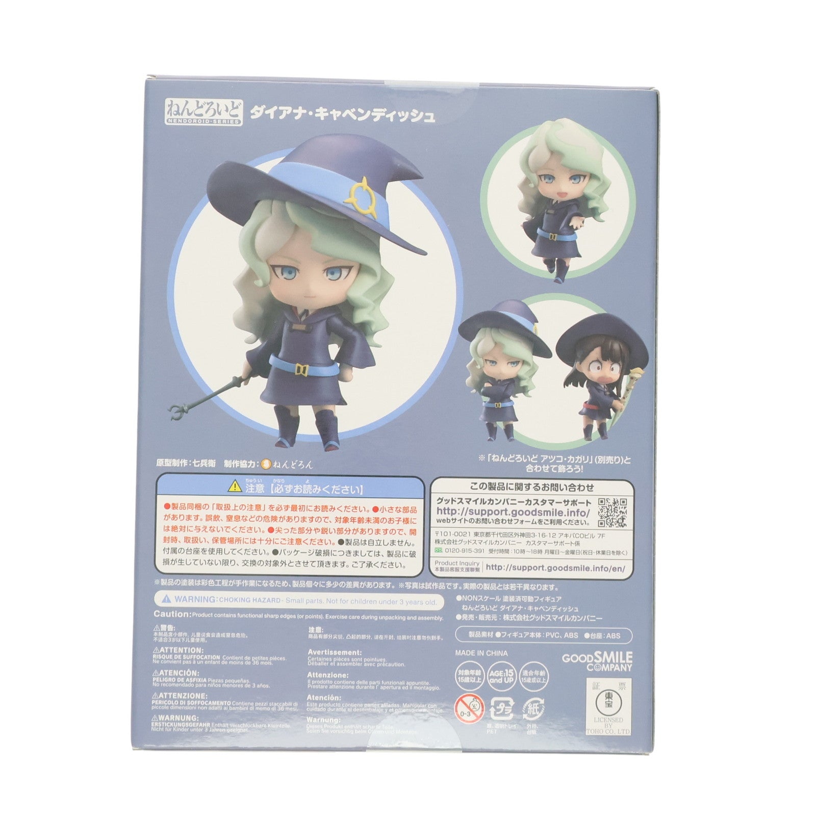 【中古即納】[FIG] GOODSMILE ONLINE SHOP購入特典付属 ねんどろいど 957 ダイアナ・キャベンディッシュ リトルウィッチアカデミア 完成品 可動フィギュア グッドスマイルカンパニー(20181227)