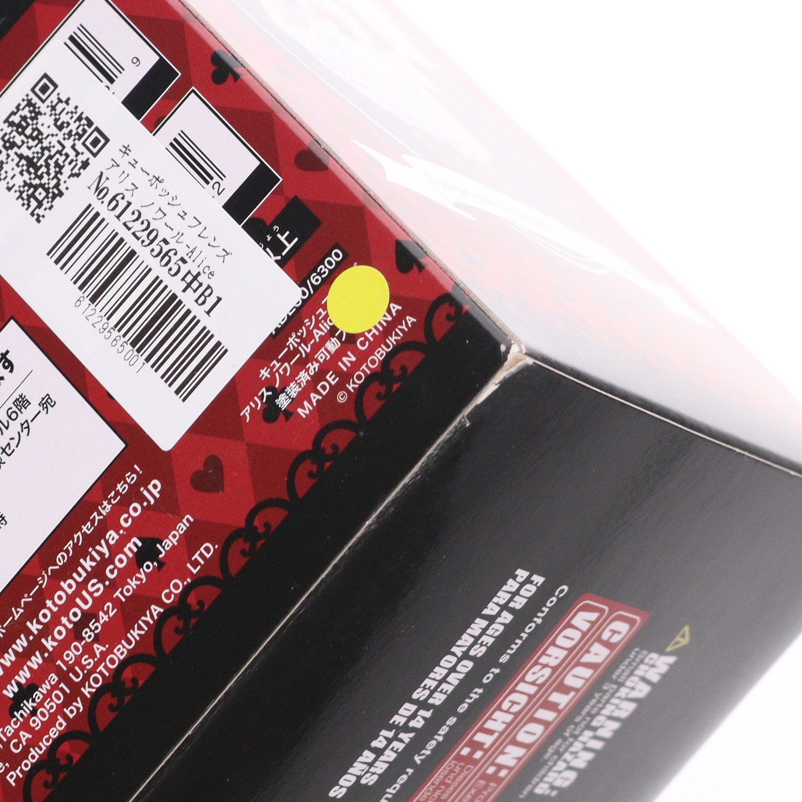 【中古即納】[FIG] キューポッシュフレンズ アリス ノワール-Alice Noir- 完成品 可動フィギュア(ADE60) コトブキヤ(20180421)