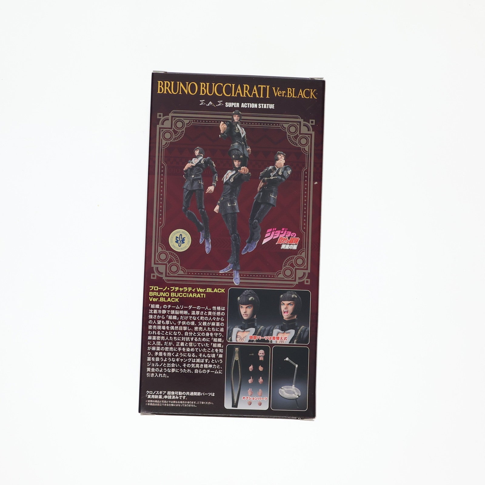 【中古即納】[FIG] WF2021(秋)&MEDICOS ONLINE SHOP限定特典付属 超像可動 ブローノ・ブチャラティ Ver.Black ジョジョの奇妙な冒険 第5部 黄金の風 完成品 可動フィギュア MEDICOS ONLINE SHOP限定 メディコス・エンタテインメント(20211231)