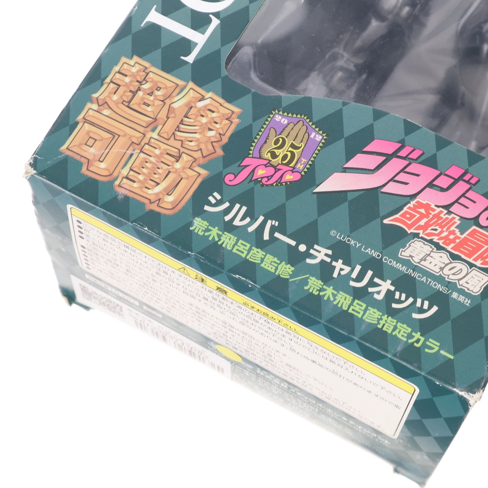 【中古即納】[FIG] 超像可動 42.シルバー・チャリオッツ(荒木飛呂彦指定カラー) ジョジョの奇妙な冒険 第五部 黄金の風 完成品 可動フィギュア メディコス・エンタテインメント(20120630)