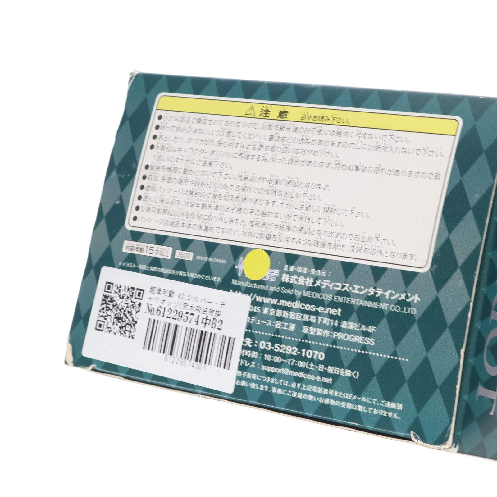 【中古即納】[FIG] 超像可動 42.シルバー・チャリオッツ(荒木飛呂彦指定カラー) ジョジョの奇妙な冒険 第五部 黄金の風 完成品 可動フィギュア メディコス・エンタテインメント(20120630)