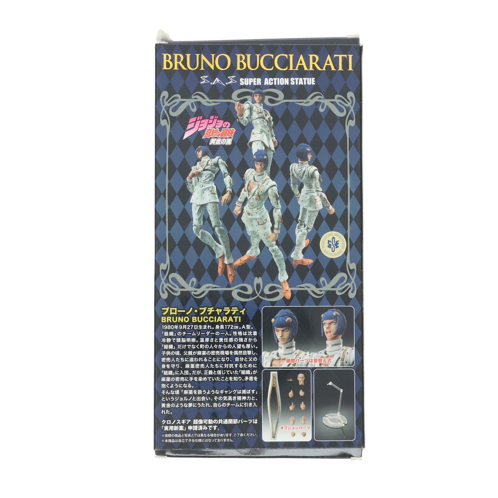 【中古即納】[FIG] (再販) 超像可動 ブローノ・ブチャラティ ジョジョの奇妙な冒険 第五部 黄金の風 完成品 可動フィギュア メディコス・エンタテインメント(20200523)