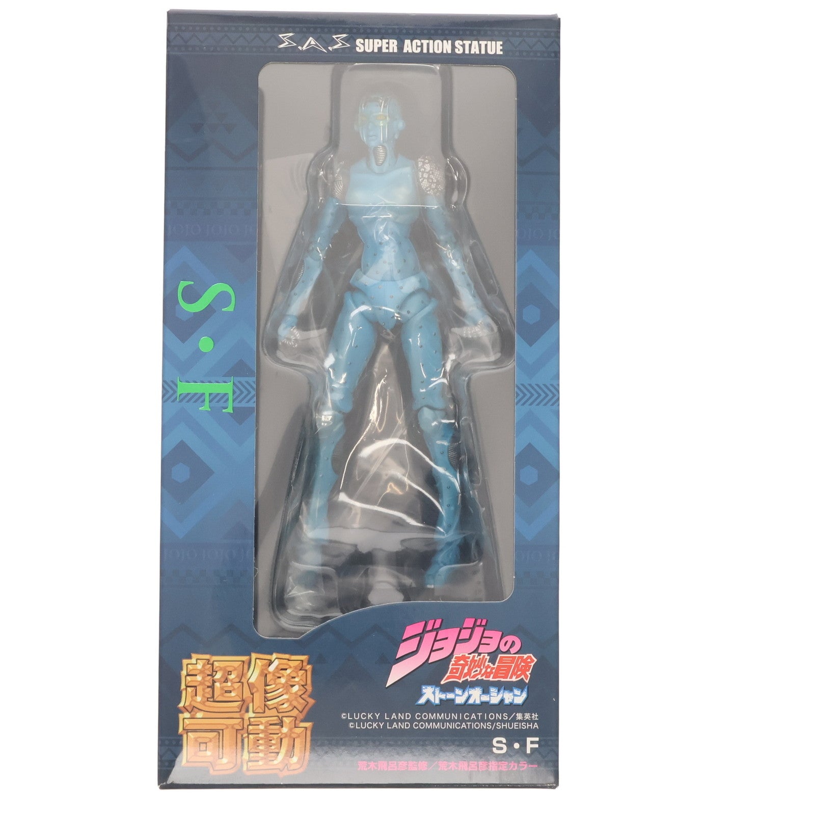 【中古即納】[FIG] (再販) 超像可動 S・F(ストーン・フリー) ジョジョの奇妙な冒険 第6部 ストーンオーシャン 完成品 可動フィギュア メディコス・エンタテインメント(20211225)