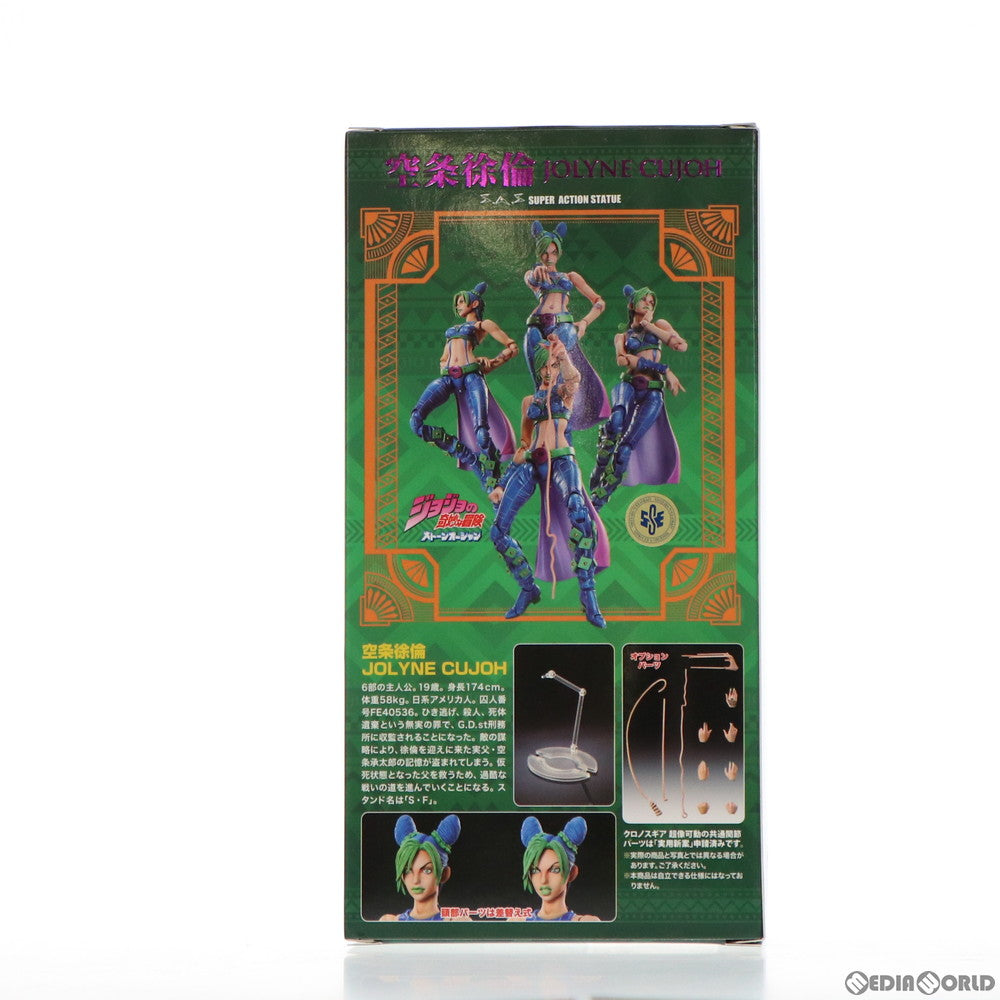 【中古即納】[FIG] (再販) 超像可動 空条徐倫(くうじょうじょりーん) ジョジョの奇妙な冒険 第六部 ストーンオーシャン 完成品 可動フィギュア メディコス・エンタテインメント(20211225)