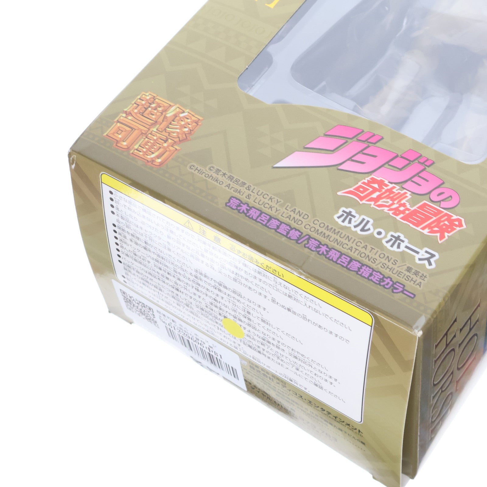 【中古即納】[FIG] 超像可動 ホル・ホース ジョジョの奇妙な冒険 第3部 完成品 可動フィギュア メディコス・エンタテインメント(20220729)