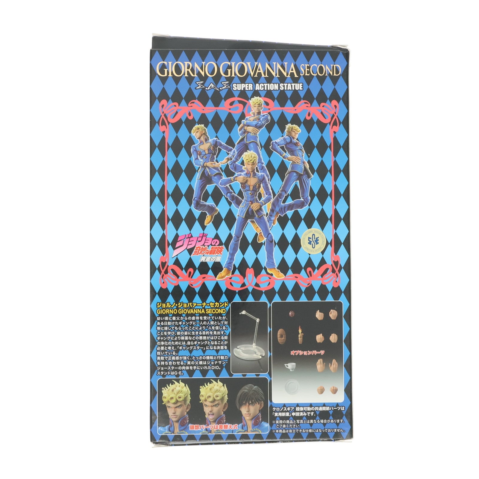 【中古即納】[FIG] 超像可動 79 ジョルノ・ジョバァーナ・セカンド(荒木飛呂彦指定カラー) ジョジョの奇妙な冒険 第5部 黄金の風 完成品 可動フィギュア メディコス・エンタテインメント(20200328)