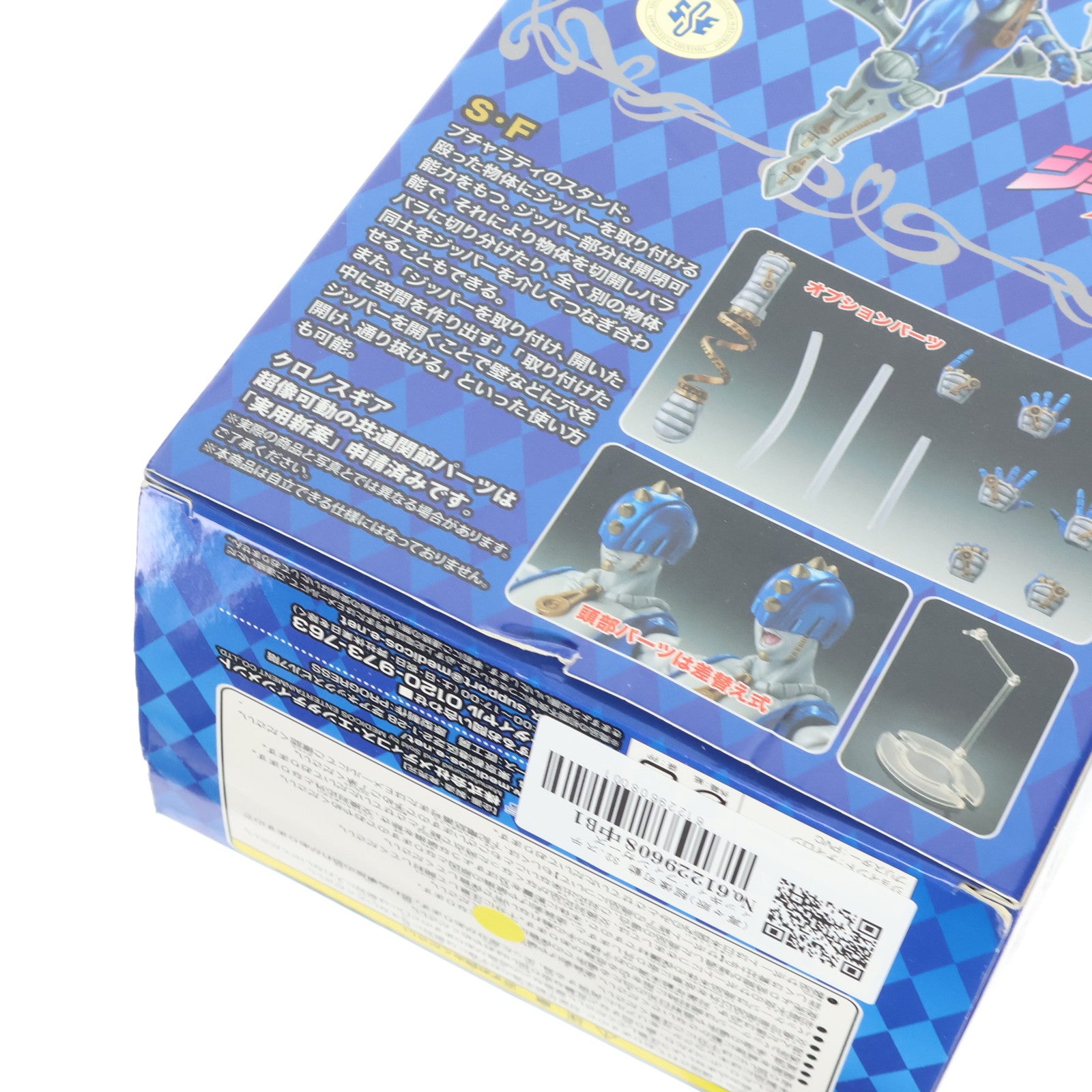 【中古即納】[FIG] (再々販) 超像可動 32.スティッキィ・フィンガーズ(荒木飛呂彦指定カラー) ジョジョの奇妙な冒険 第五部 黄金の風 完成品 フィギュア メディコス・エンタテインメント(20200523)