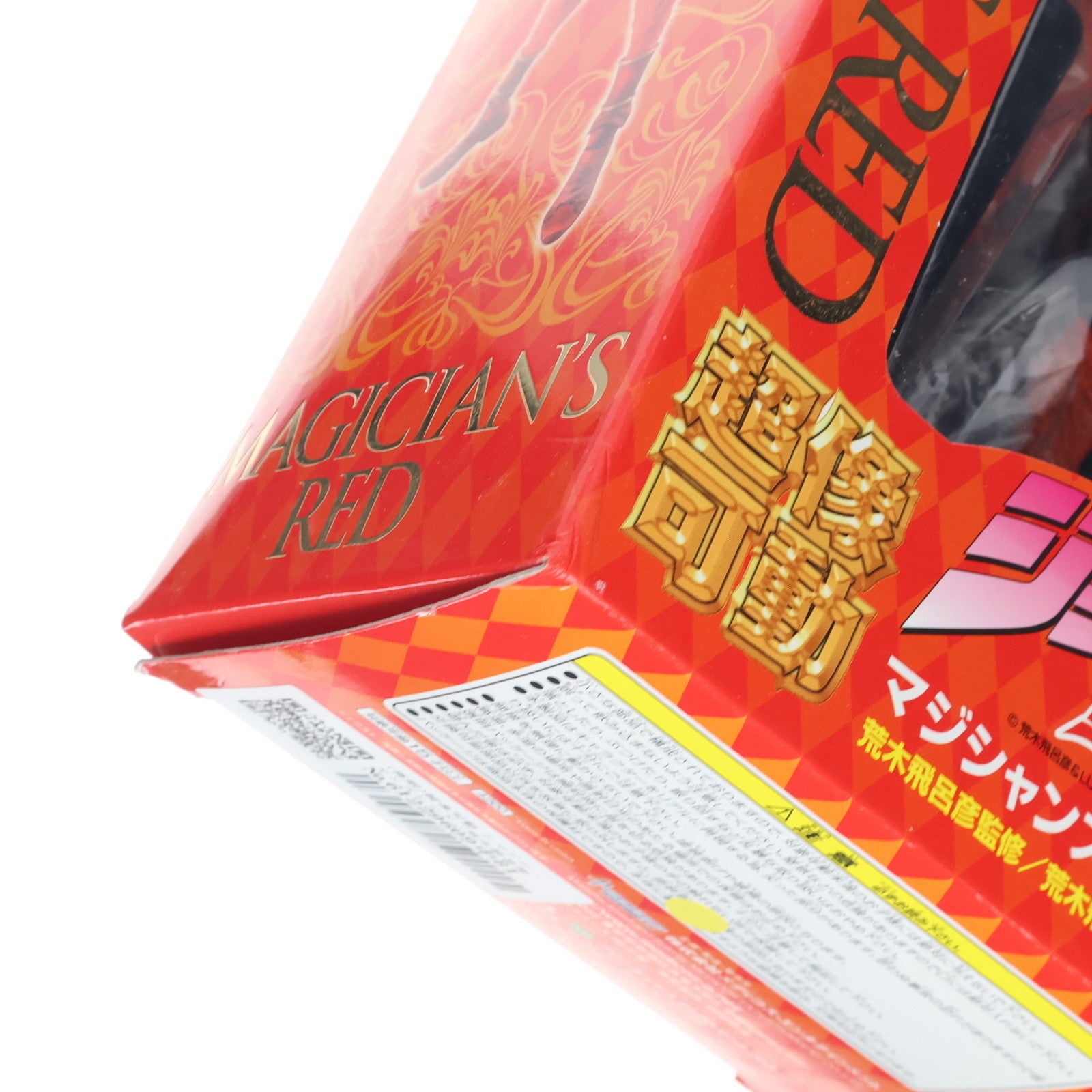 【中古即納】[FIG] (再販) 超像可動 7.マジシャンズレッド (荒木飛呂彦指定カラー) ジョジョの奇妙な冒険 第三部 スターダストクルセイダース 完成品 可動フィギュア メディコス・エンタテインメント(20131121)