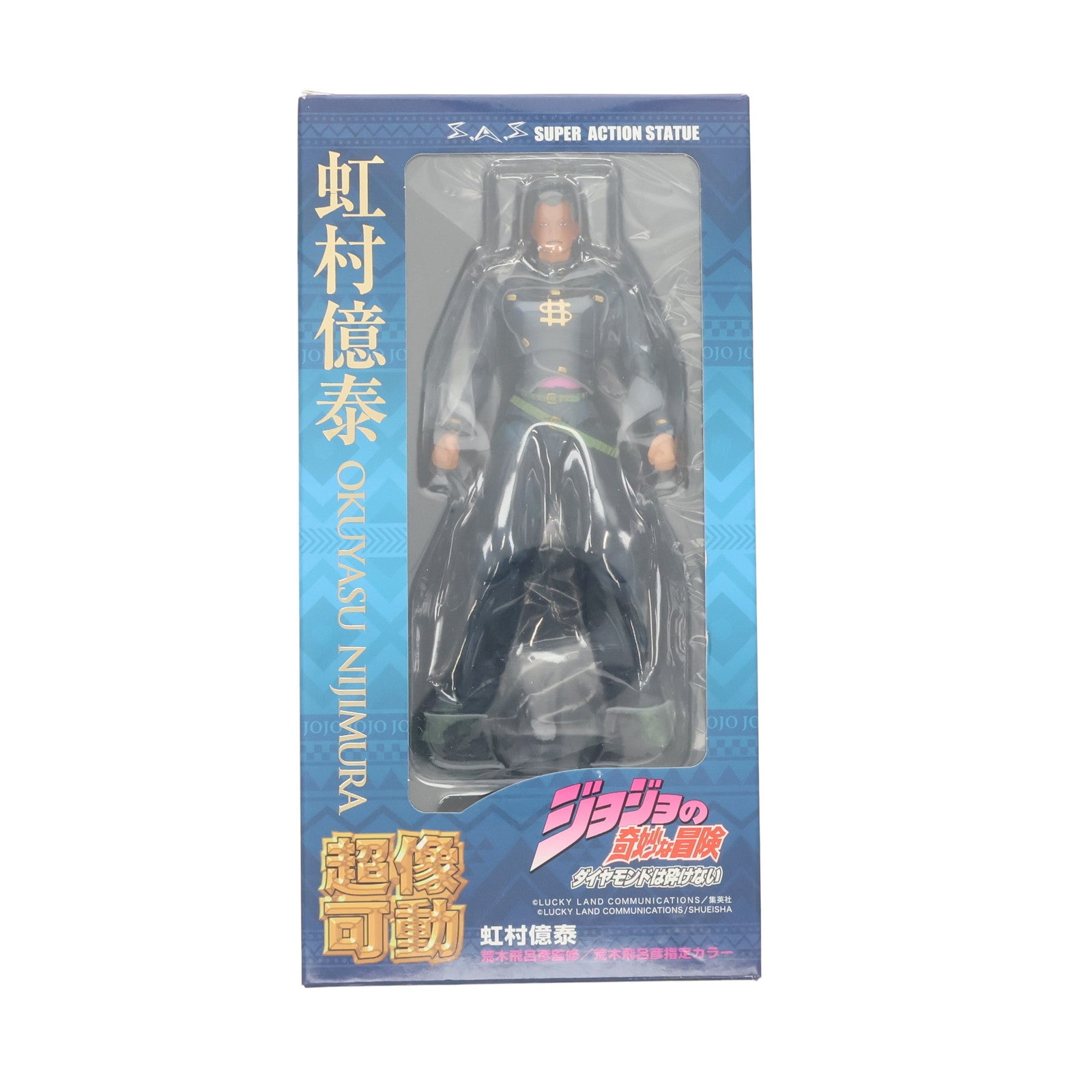【中古即納】[FIG] (再販) 超像可動 虹村億泰(にじむらおくやす) ジョジョの奇妙な冒険 第四部 ダイヤモンドは砕けない 完成品 可動フィギュア メディコス・エンタテインメント(20201212)