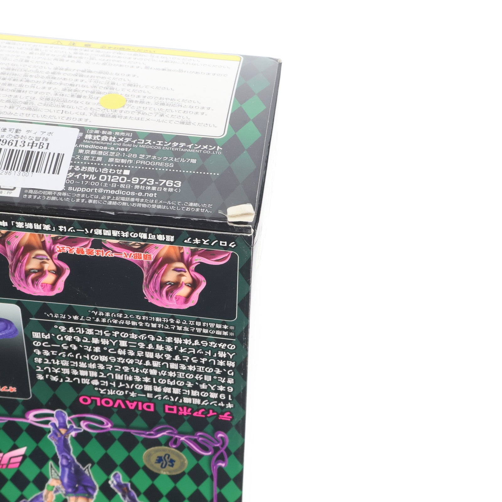 【中古即納】[FIG] (再販) 超像可動 ディアボロ ジョジョの奇妙な冒険 第五部 黄金の風 完成品 可動フィギュア メディコス・エンタテインメント(20200124)