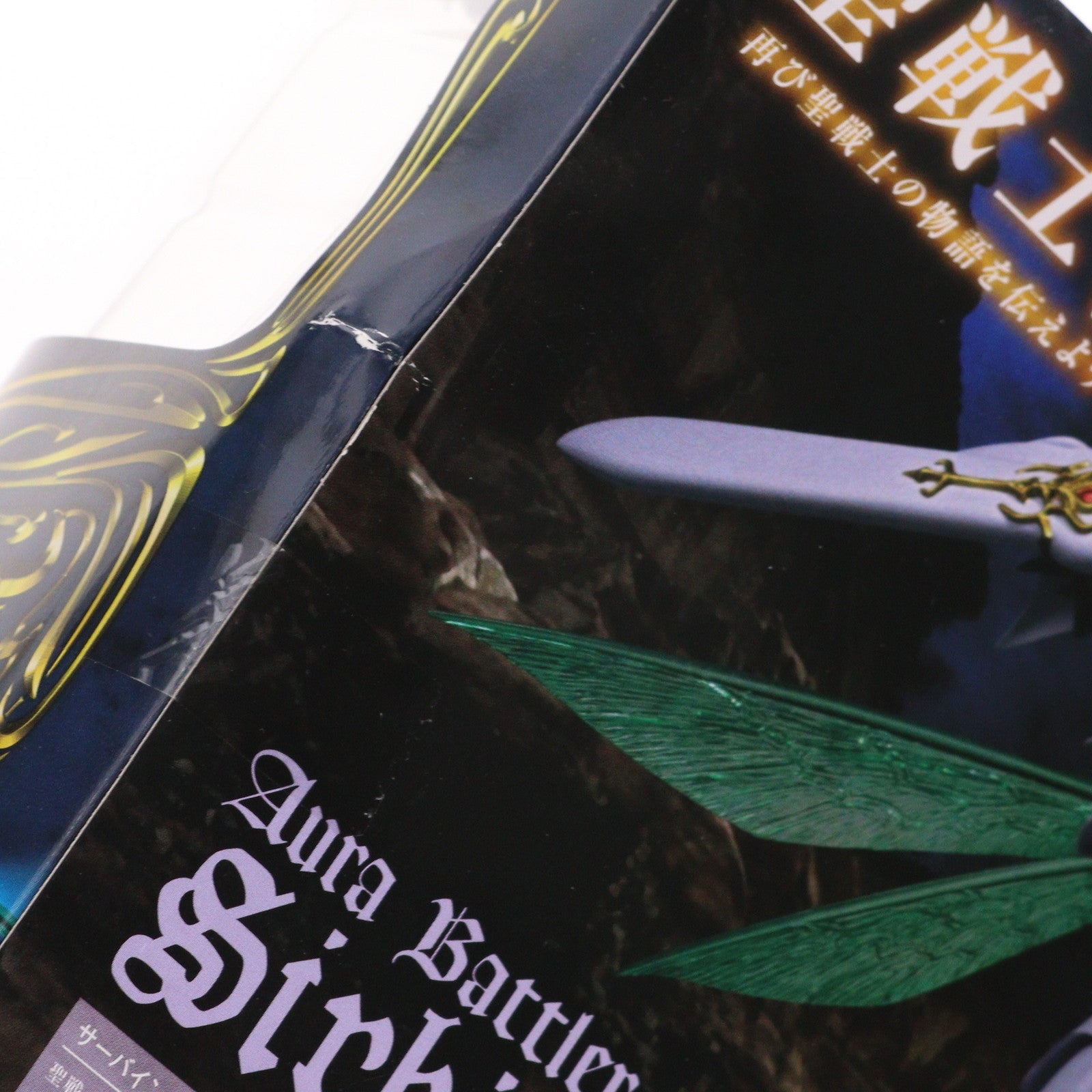 【中古即納】[FIG] ROBOT魂(SIDE AB) サーバイン New Story of Aura Battler DUNBINE(ニューストーリー オブ オーラバトラー ダンバイン) 完成品 可動フィギュア バンダイ(20170811)