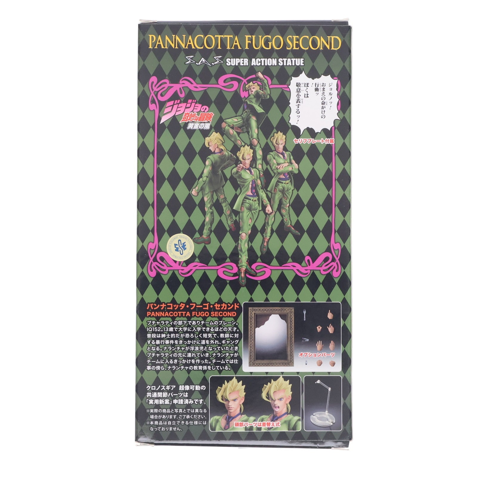 【中古即納】[FIG] 超像可動 パンナコッタ・フーゴ・セカンド 完全限定版 ジョジョの奇妙な冒険 第五部 黄金の風 完成品 可動フィギュア ワンフェス2020冬&MEDICOS ONLINE SHOP限定(JK5029) メディコス・エンタテインメント(20200209)