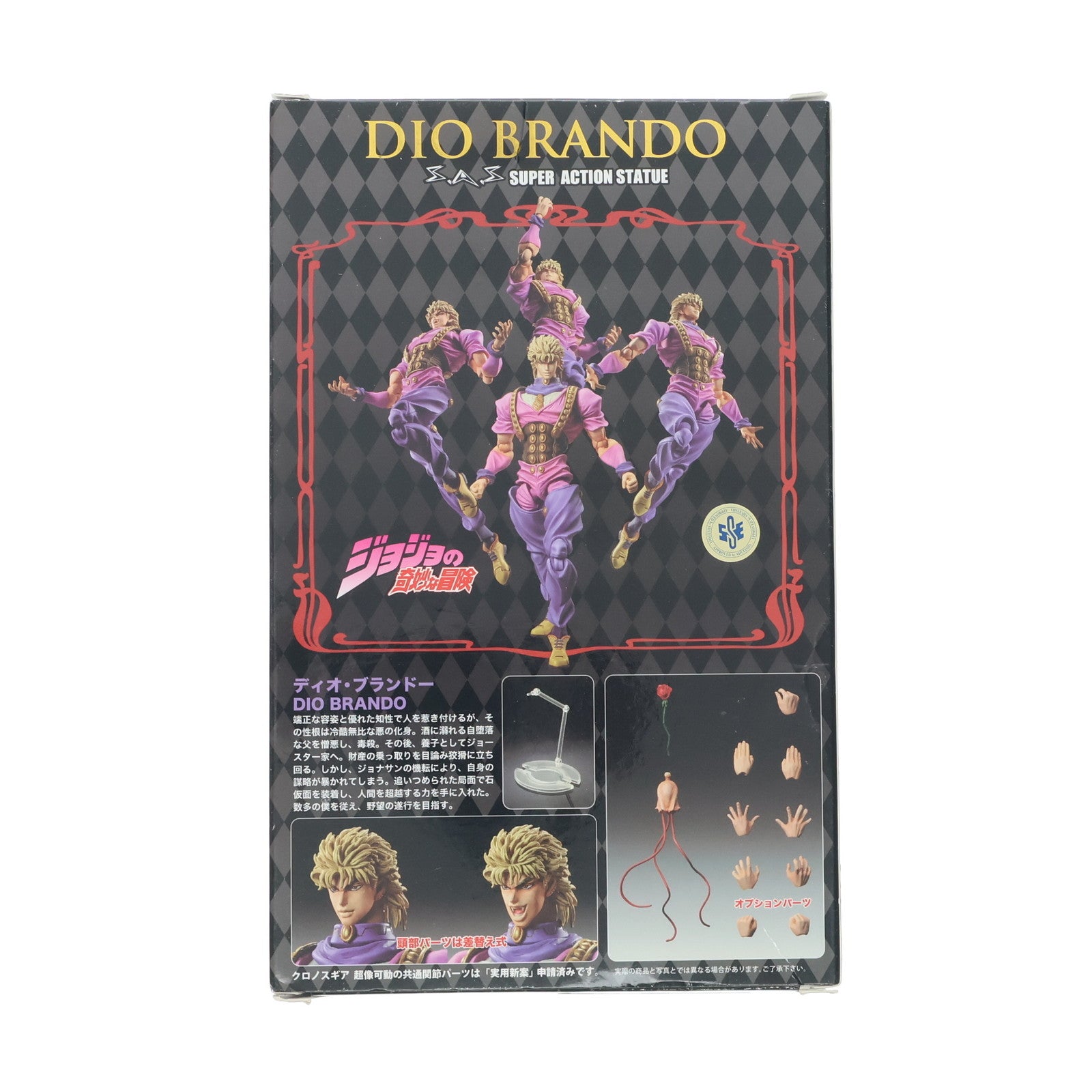 【中古即納】[FIG] (再販) 超像可動 ディオ・ブランドー ジョジョの奇妙な冒険 第1部 ファントムブラッド 完成品 可動フィギュア メディコス・エンタテインメント(20190131)