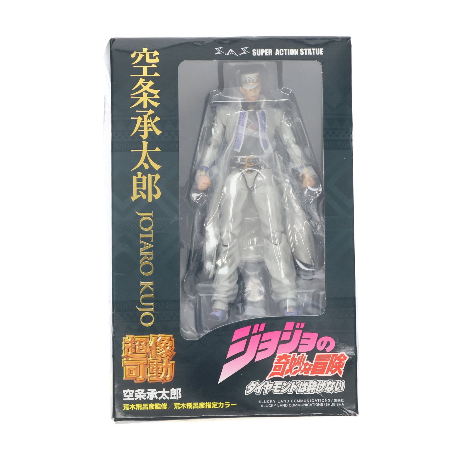 【中古即納】[FIG] (再々販) 超像可動 空条承太郎(くうじょうじょうたろう) ジョジョの奇妙な冒険 第4部 完成品 可動フィギュア メディコス・エンタテインメント(20200920)