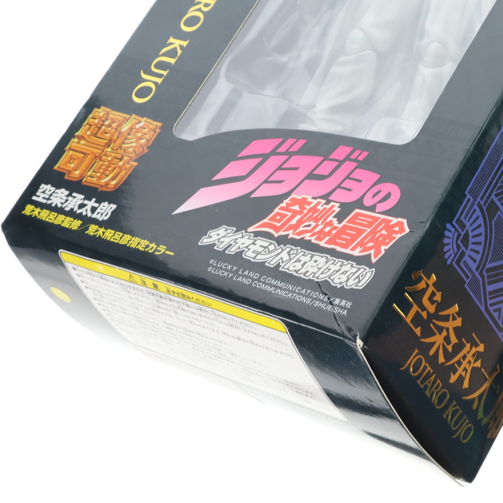 【中古即納】[FIG] (再々販) 超像可動 空条承太郎(くうじょうじょうたろう) ジョジョの奇妙な冒険 第4部 完成品 可動フィギュア メディコス・エンタテインメント(20200920)