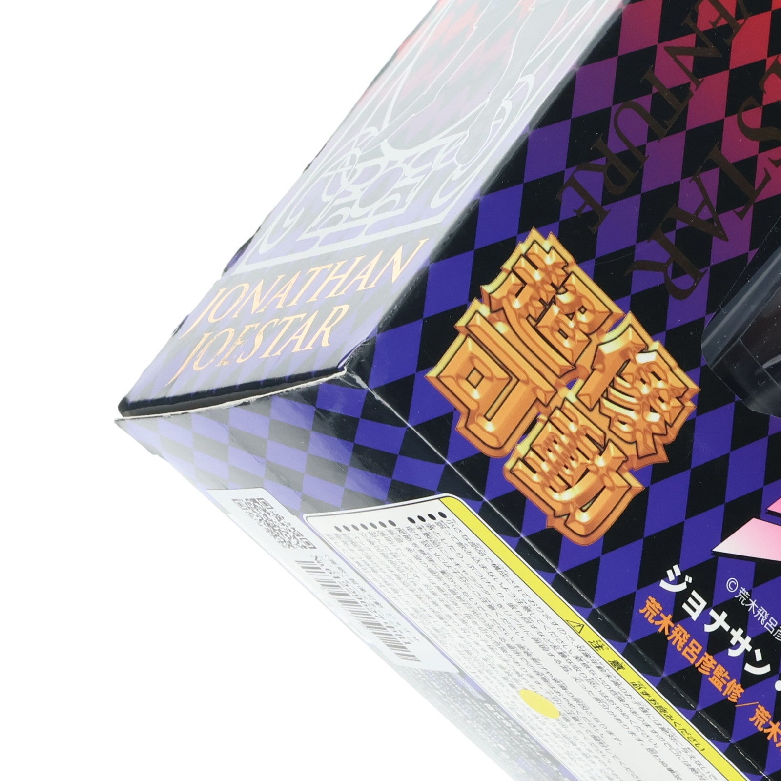 【中古即納】[FIG] (再販) 超像可動 ジョナサン・ジョースター ジョジョの奇妙な冒険 第1部 ファントムブラッド 完成品 可動フィギュア メディコス・エンタテインメント(20190131)