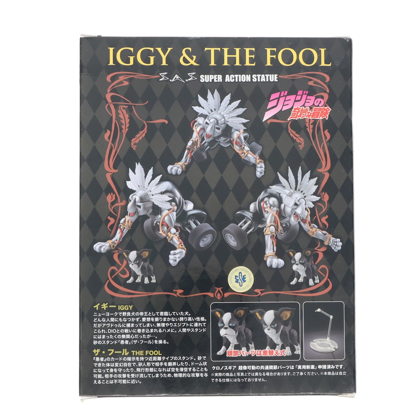 【中古即納】[FIG] 超像可動「イギー」&スタチューレジェンド「ザ・フール」 ジョジョの奇妙な冒険 フィギュア ワンフェス2019夏&MEDICOS ONLINE SHOP限定 メディコス・エンタテインメント(20190728)