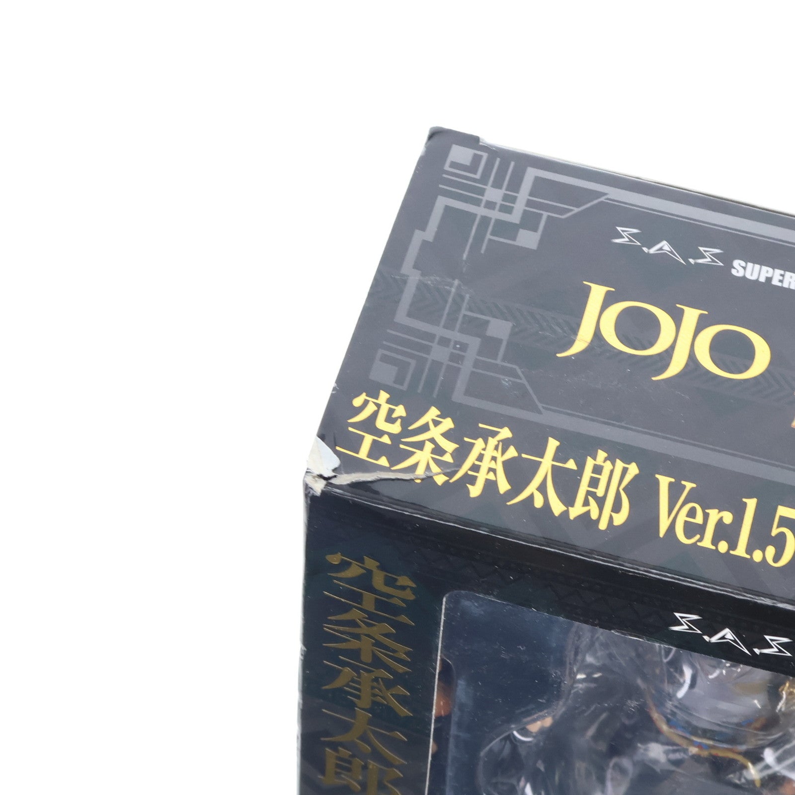 【中古即納】[FIG] (再販) 超像可動 空条承太郎(くうじょうじょうたろう) Ver.1.5 ジョジョの奇妙な冒険 第3部 完成品 可動フィギュア メディコス・エンタテインメント(20210531)