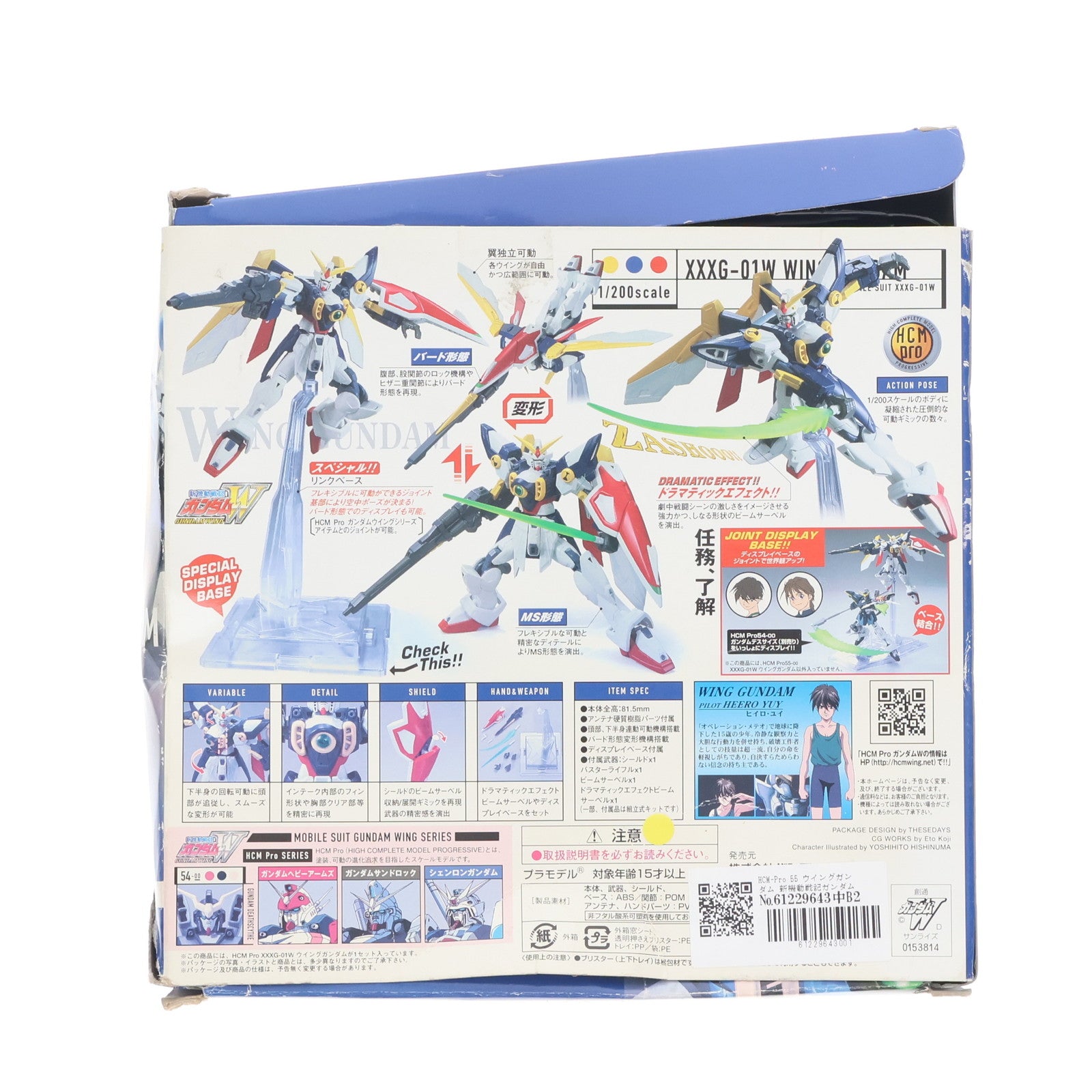 【中古即納】[FIG] HCM-Pro 55 ウイングガンダム 新機動戦記ガンダムW(ウイング) 完成品 可動フィギュア バンダイ(20080621)