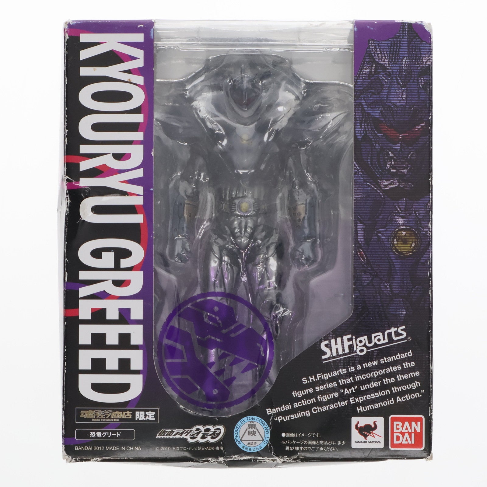 【中古即納】[FIG] 魂ウェブ商店限定 S.H.Figuarts(フィギュアーツ) 恐竜グリード 仮面ライダーオーズ/OOO 完成品 可動フィギュア バンダイ(20120825)