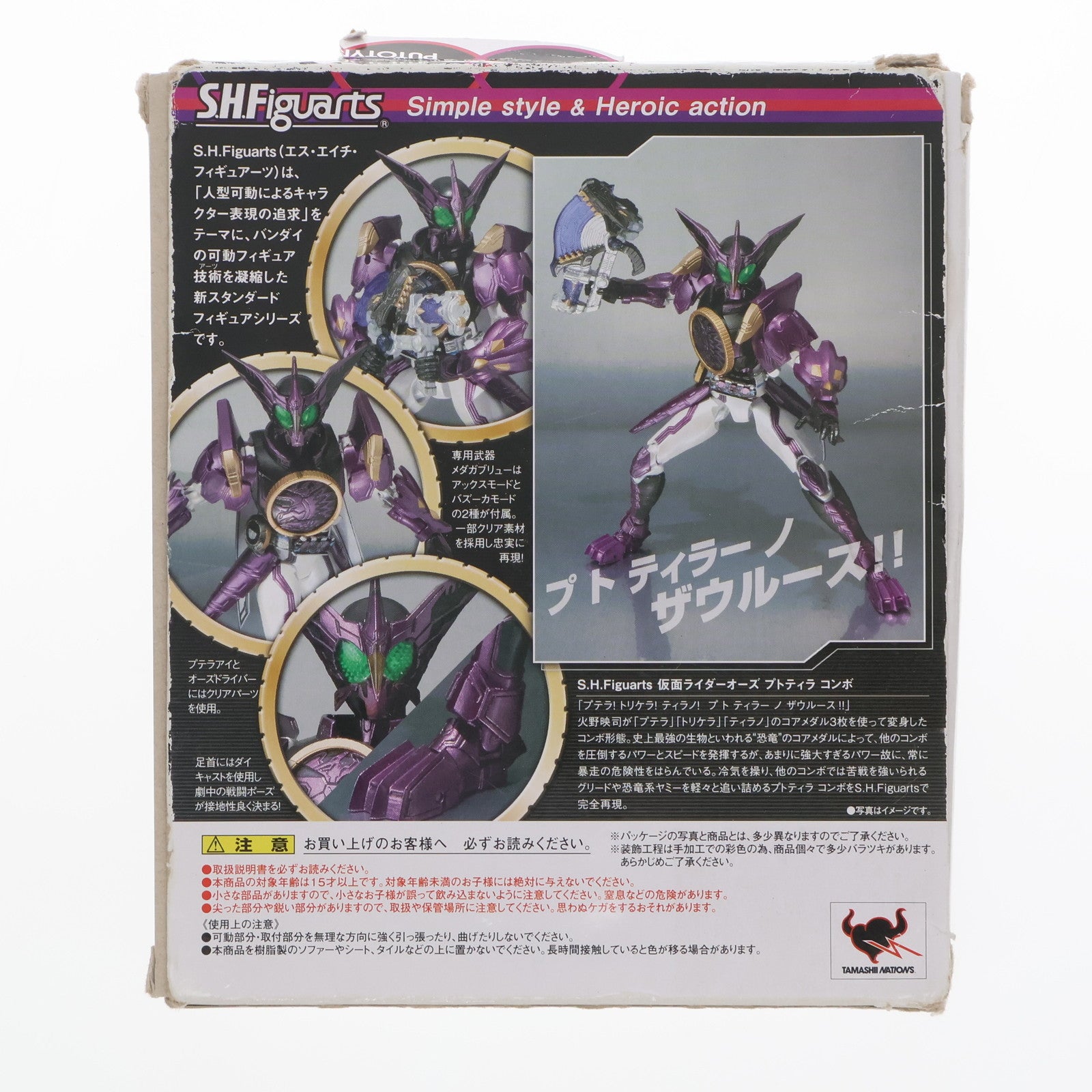 【中古即納】[FIG] S.H.Figuarts(フィギュアーツ) 仮面ライダーオーズ プトティラ コンボ 仮面ライダーオーズ/OOO 完成品 可動フィギュア バンダイ(20110820)