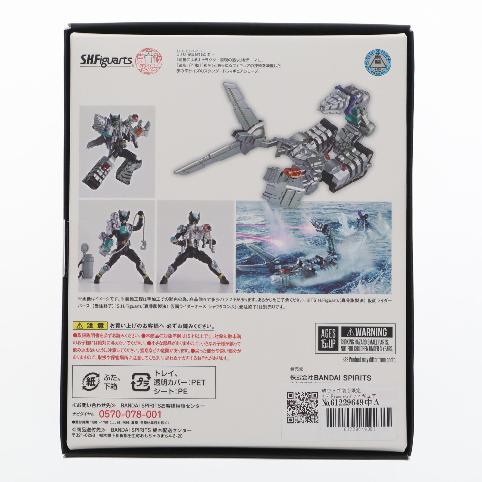 【中古即納】[FIG] 魂ウェブ商店限定 S.H.Figuarts(フィギュアーツ) 真骨彫製法 CLAWs・サソリ 仮面ライダーオーズ/OOO 完成品 可動フィギュア バンダイスピリッツ(20230731)