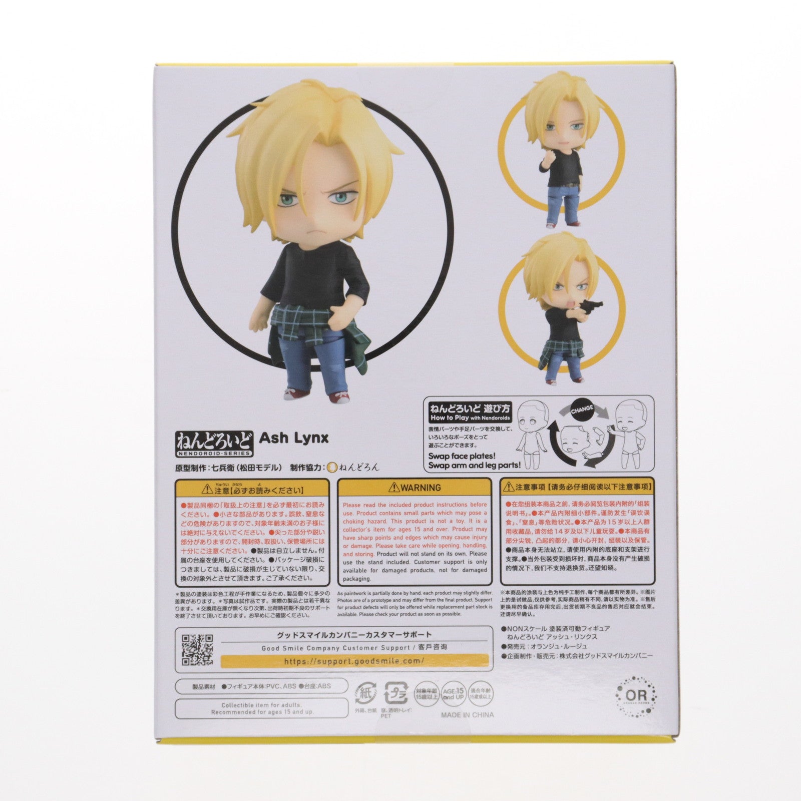 【中古即納】[FIG] (2次再販) ねんどろいど 1077 アッシュ・リンクス BANANA FISH(バナナフィッシュ) 完成品 可動フィギュア オランジュ・ルージュ(20250930)