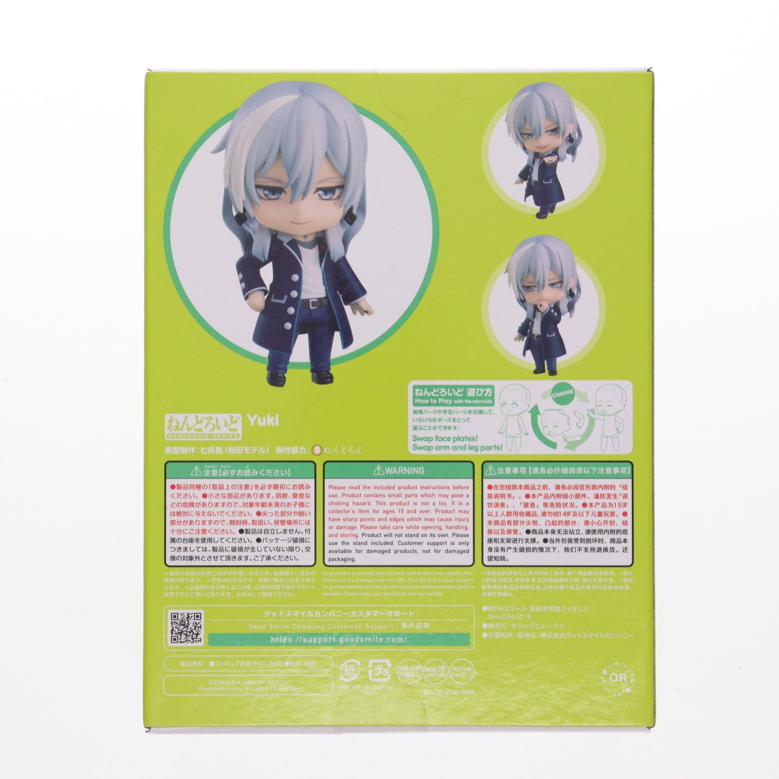 【中古即納】[FIG] (再販) ねんどろいど 1665 千(ゆき) アイドリッシュセブン 完成品 可動フィギュア オランジュ・ルージュ(20250930)