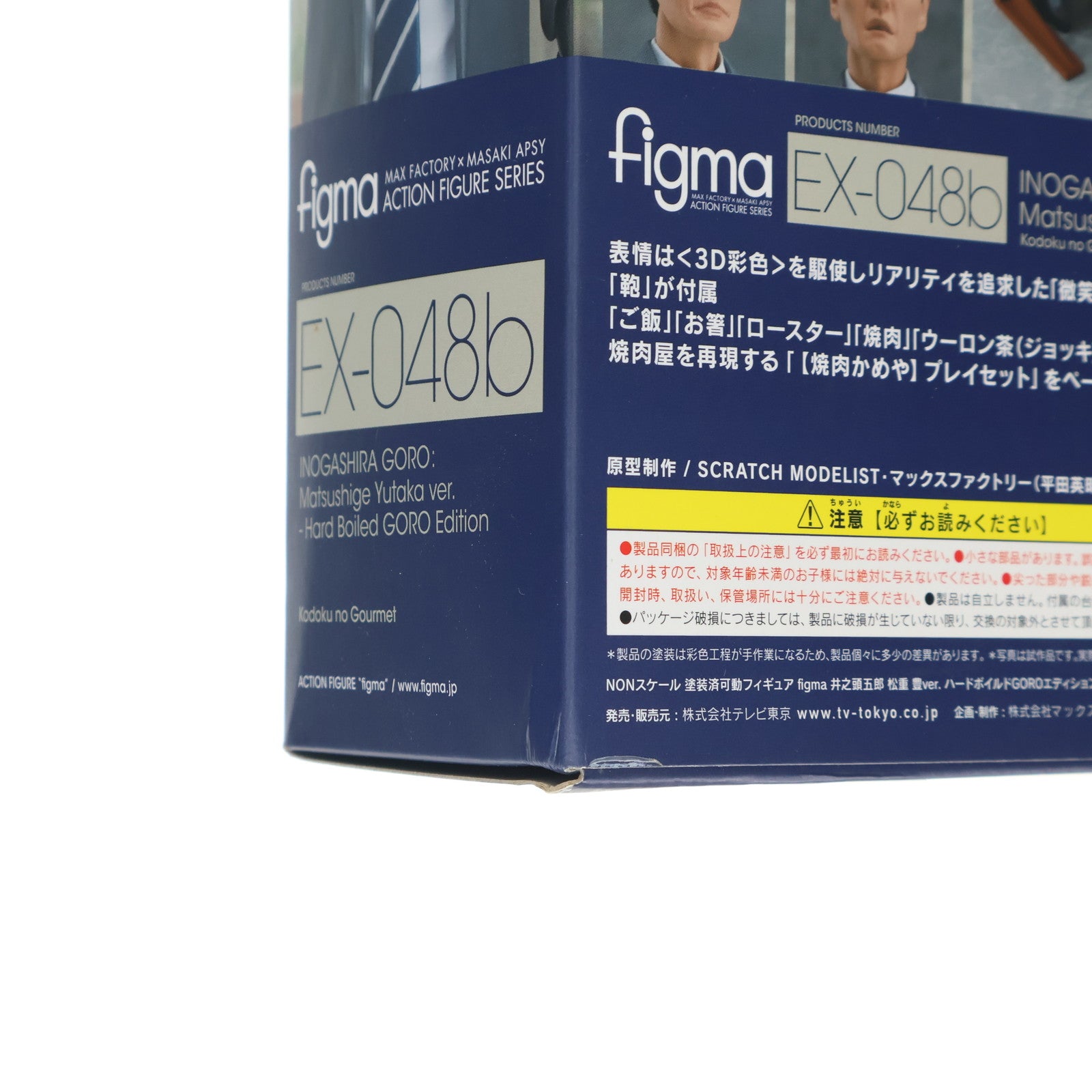 【中古即納】[FIG] figma(フィグマ) 井之頭五郎(いのがしらごろう) 松重豊ver.(まつしげゆたか) ハードボイルドGOROエディション 孤独のグルメ 完成品 可動フィギュア テレ東本舗。&ツリービレッジ限定 マックスファクトリー(20180630)