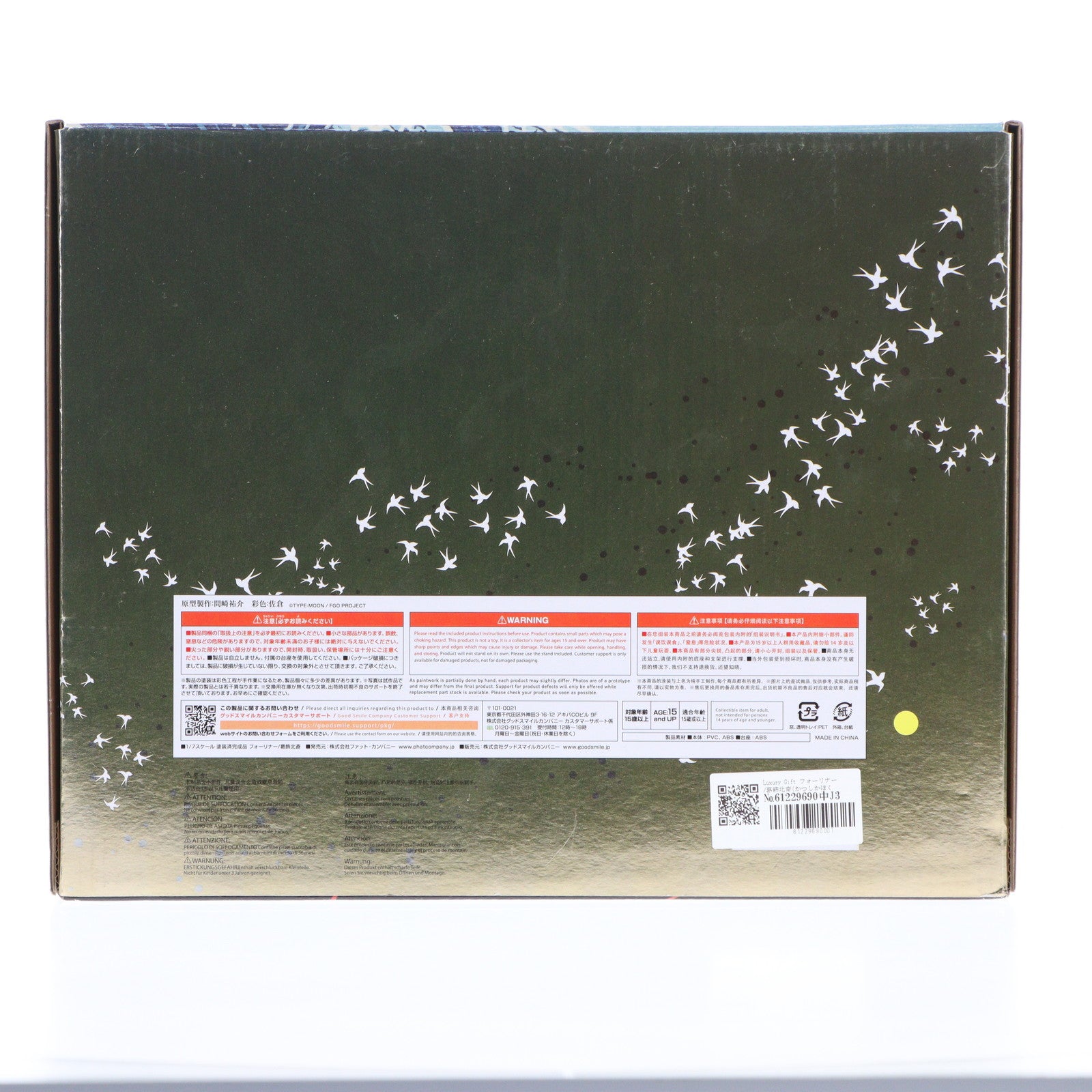 【中古即納】[FIG] Luxury Gift フォーリナー/葛飾北斎(かつしかほくさい) Fate/Grand Order(フェイト/グランドオーダー) 1/7 完成品 フィギュア GOODSMILE ONLINE SHOP&Amazon.co.jp&あみあみ限定 Phat!(ファット・カンパニー)(20220914)