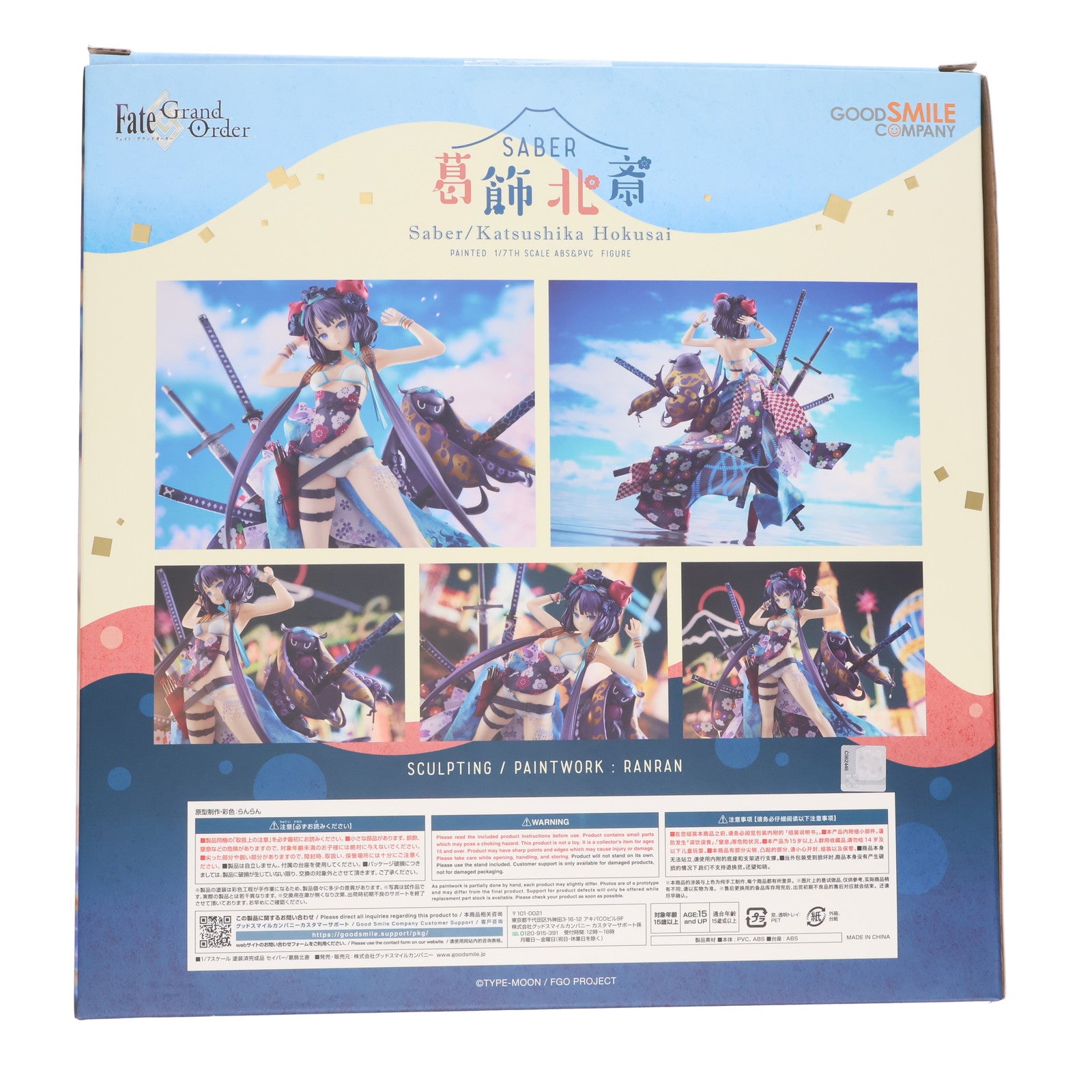 【中古即納】[FIG] セイバー/葛飾北斎(かつしかほくさい) Fate/Grand Order(フェイト/グランドオーダー) 1/7 完成品 フィギュア グッドスマイルカンパニー(20230217)