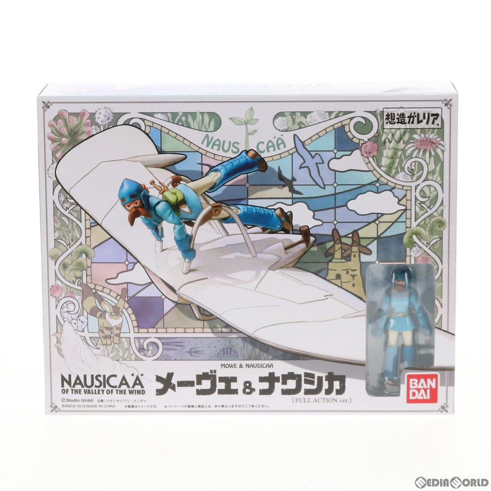 【中古即納】[FIG] 想造ガレリア メーヴェ&ナウシカ[Full Action Ver.] 風の谷のナウシカ 完成品 可動フィギュア プレミアムバンダイ&どんぐり共和国&三鷹の森ジブリ美術館限定 バンダイ(20191031)