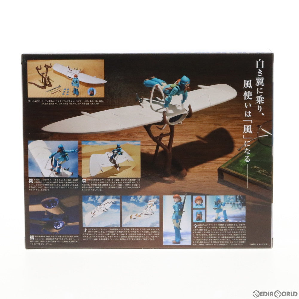 【中古即納】[FIG] 想造ガレリア メーヴェ&ナウシカ[Full Action Ver.] 風の谷のナウシカ 完成品 可動フィギュア プレミアムバンダイ&どんぐり共和国&三鷹の森ジブリ美術館限定 バンダイ(20191031)