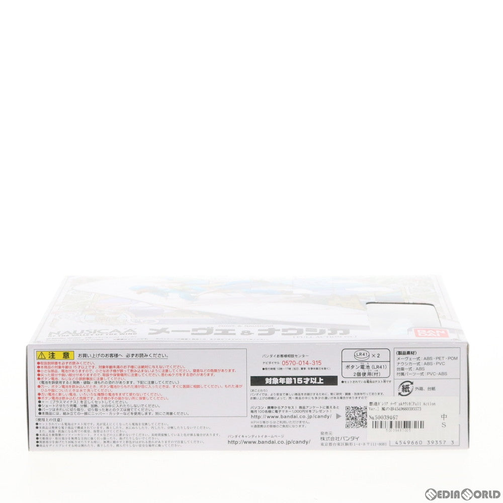 【中古即納】[FIG] 想造ガレリア メーヴェ&ナウシカ[Full Action Ver.] 風の谷のナウシカ 完成品 可動フィギュア プレミアムバンダイ&どんぐり共和国&三鷹の森ジブリ美術館限定 バンダイ(20191031)