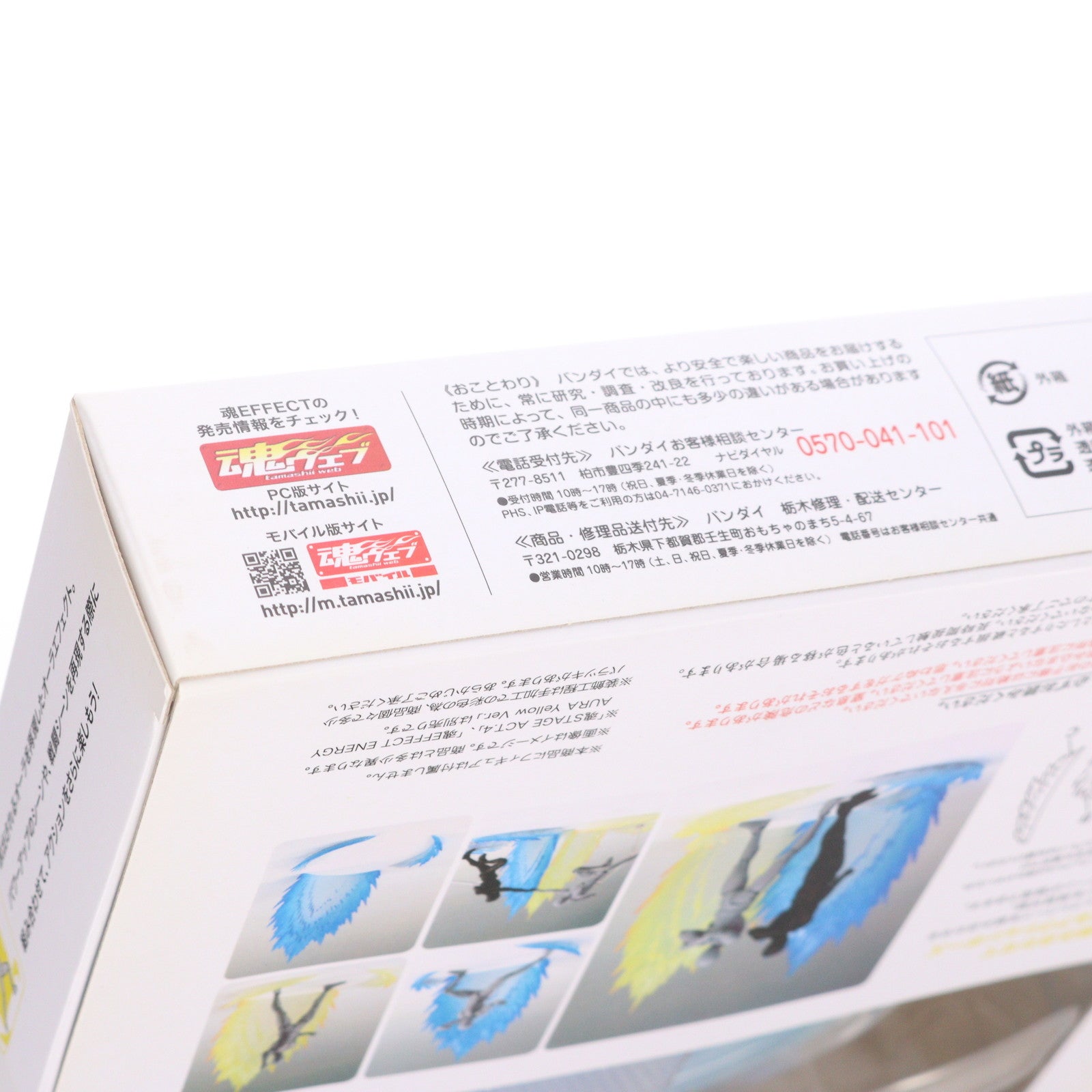 【中古即納】[FIG] 魂EFFECT(魂エフェクト) ENERGY AURA Blue Ver.(エナジーオーラ ブルーバージョン) フィギュア用アクセサリ バンダイ(20151128)