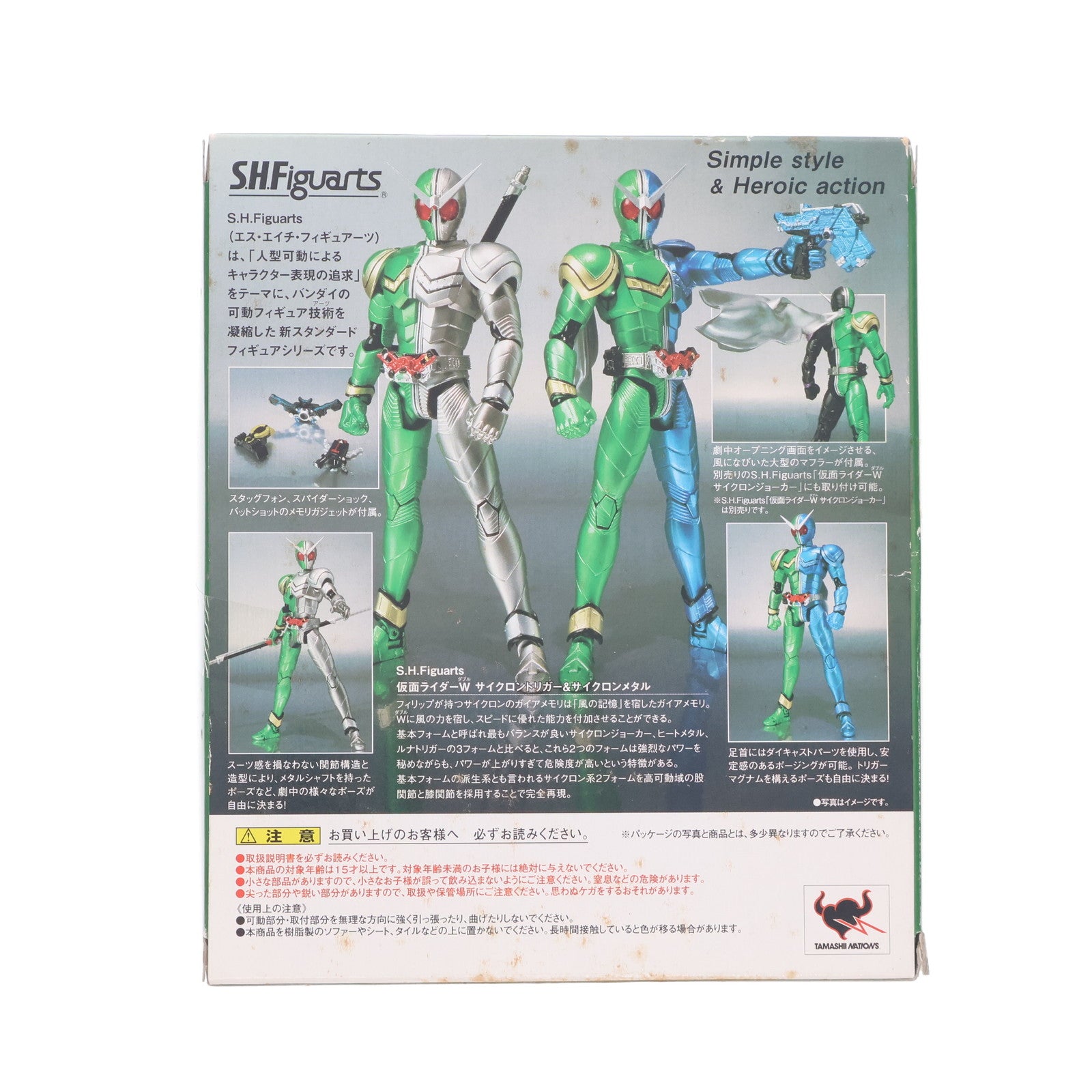 【中古即納】[FIG] S.H.Figuarts(フィギュアーツ) 仮面ライダーW(ダブル) サイクロントリガー&サイクロンメタル 完成品 可動フィギュア バンダイ(20100428)